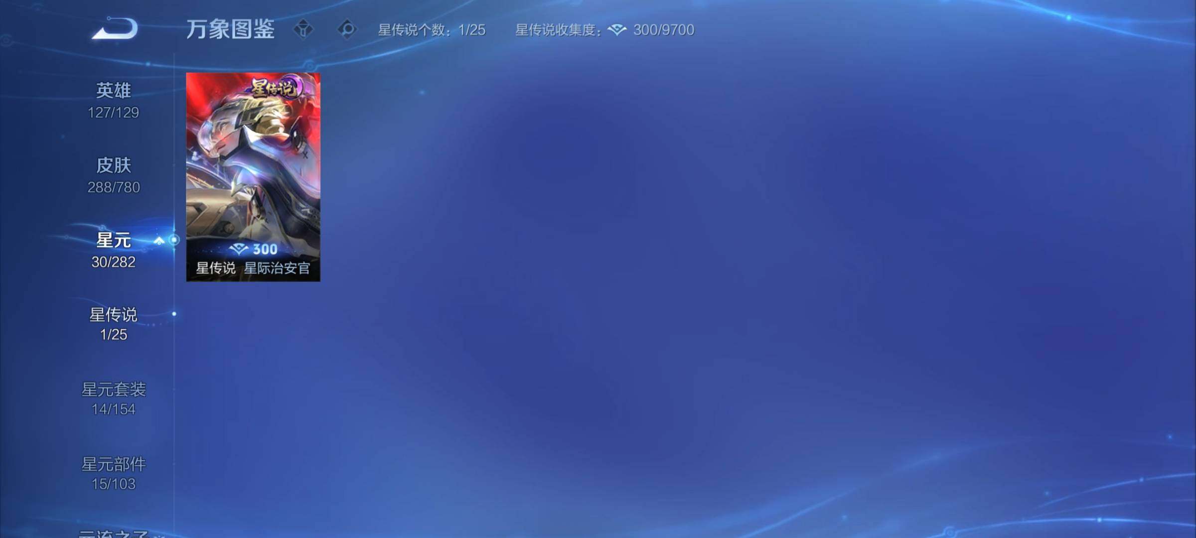 WZCMY4170986王者荣耀账号详情图15