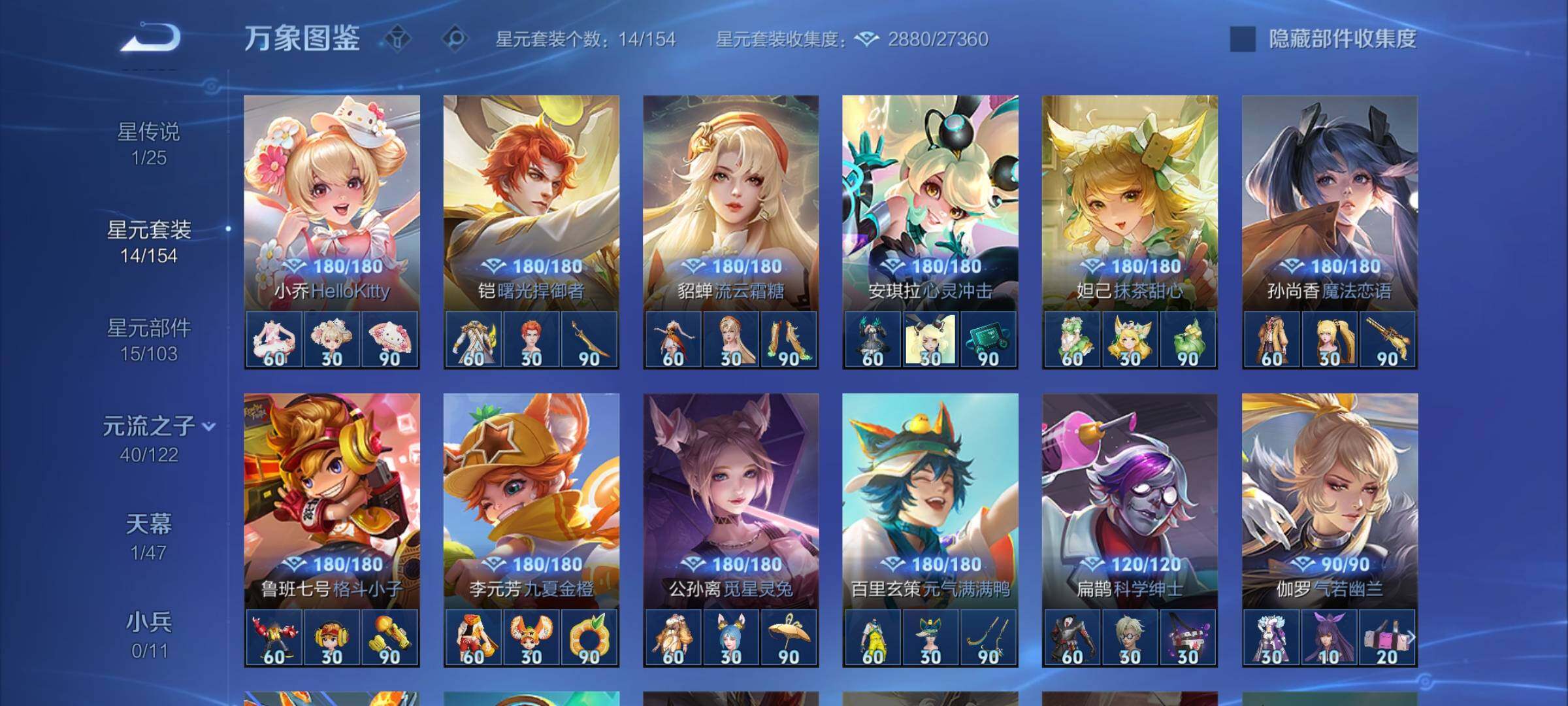 WZCMY4170986王者荣耀账号详情图13