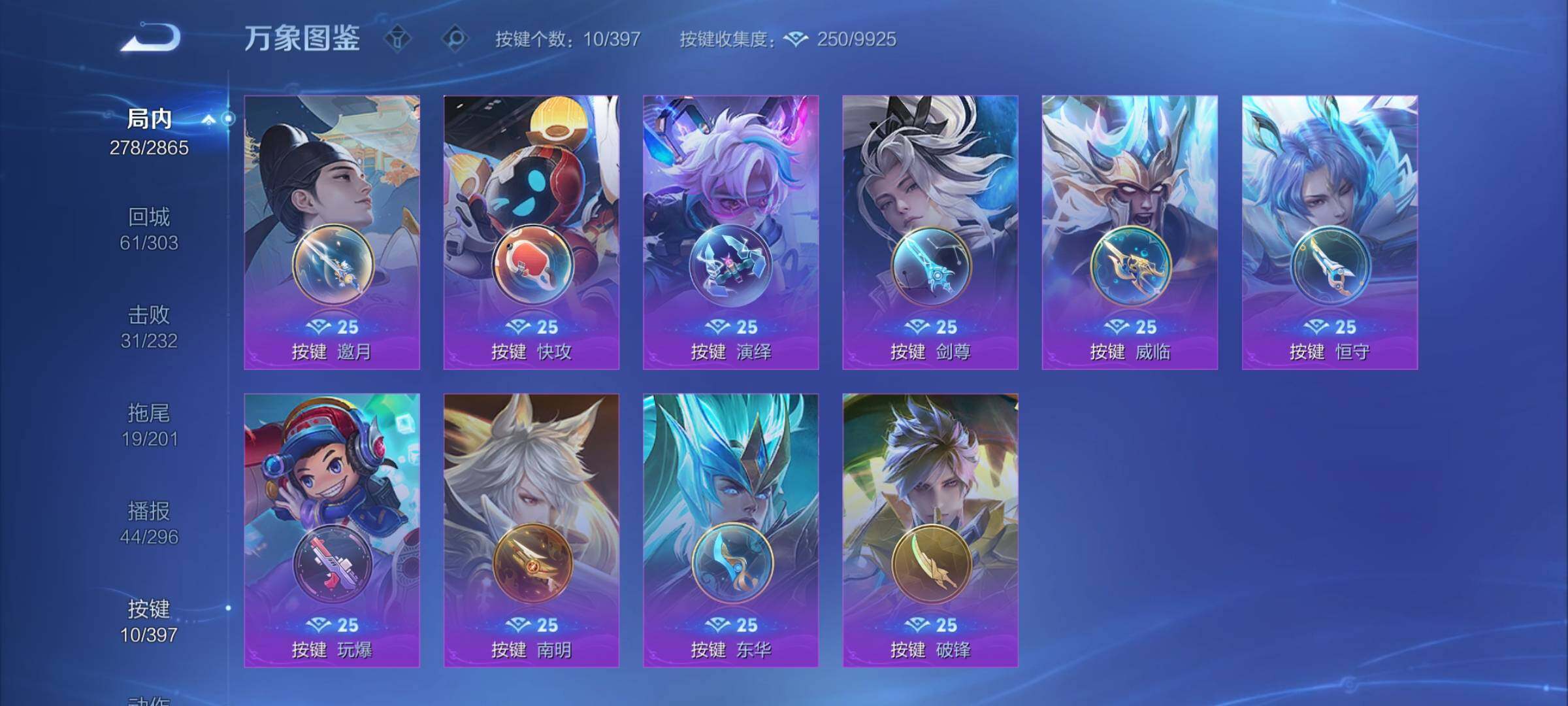 WZCMY4170986王者荣耀账号详情图14