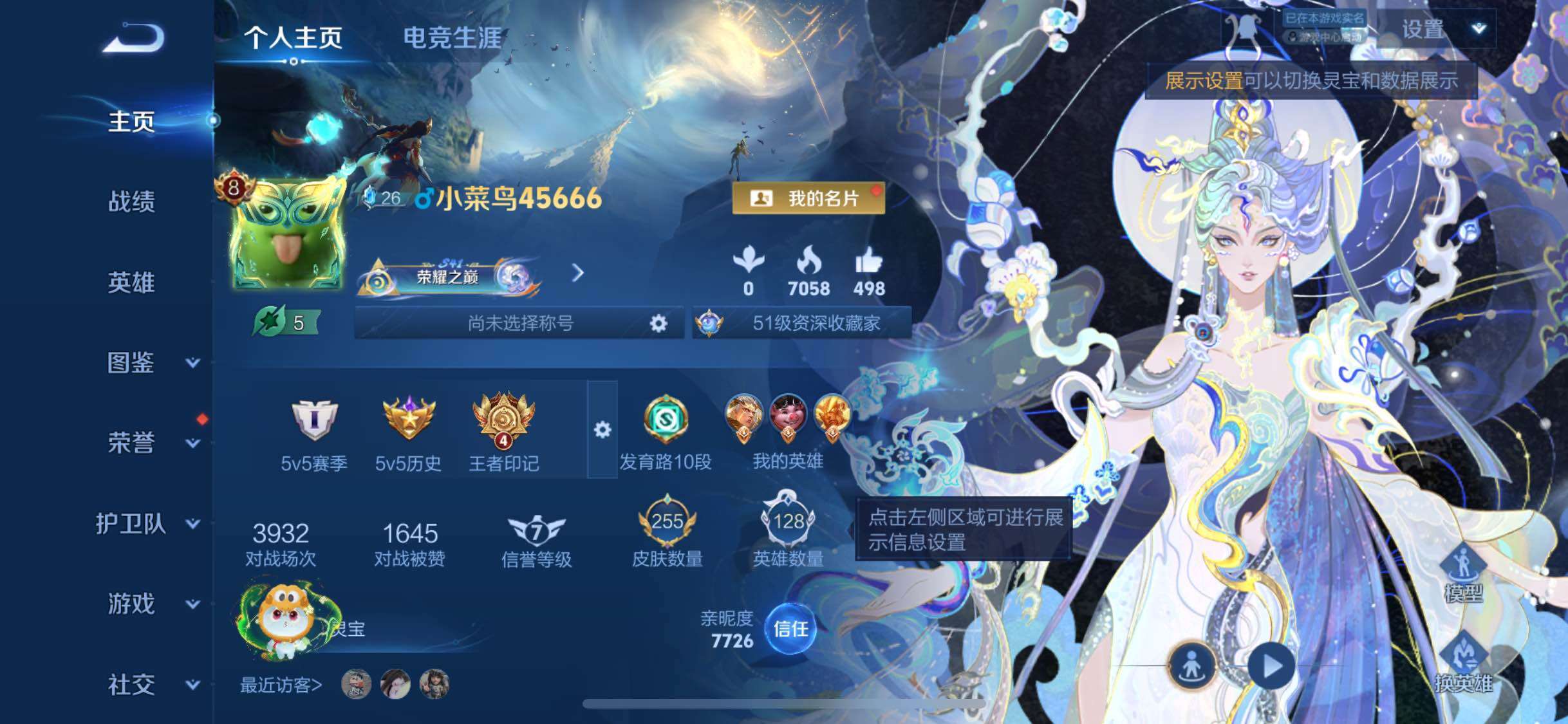 WZCMW4165698王者荣耀账号详情图2