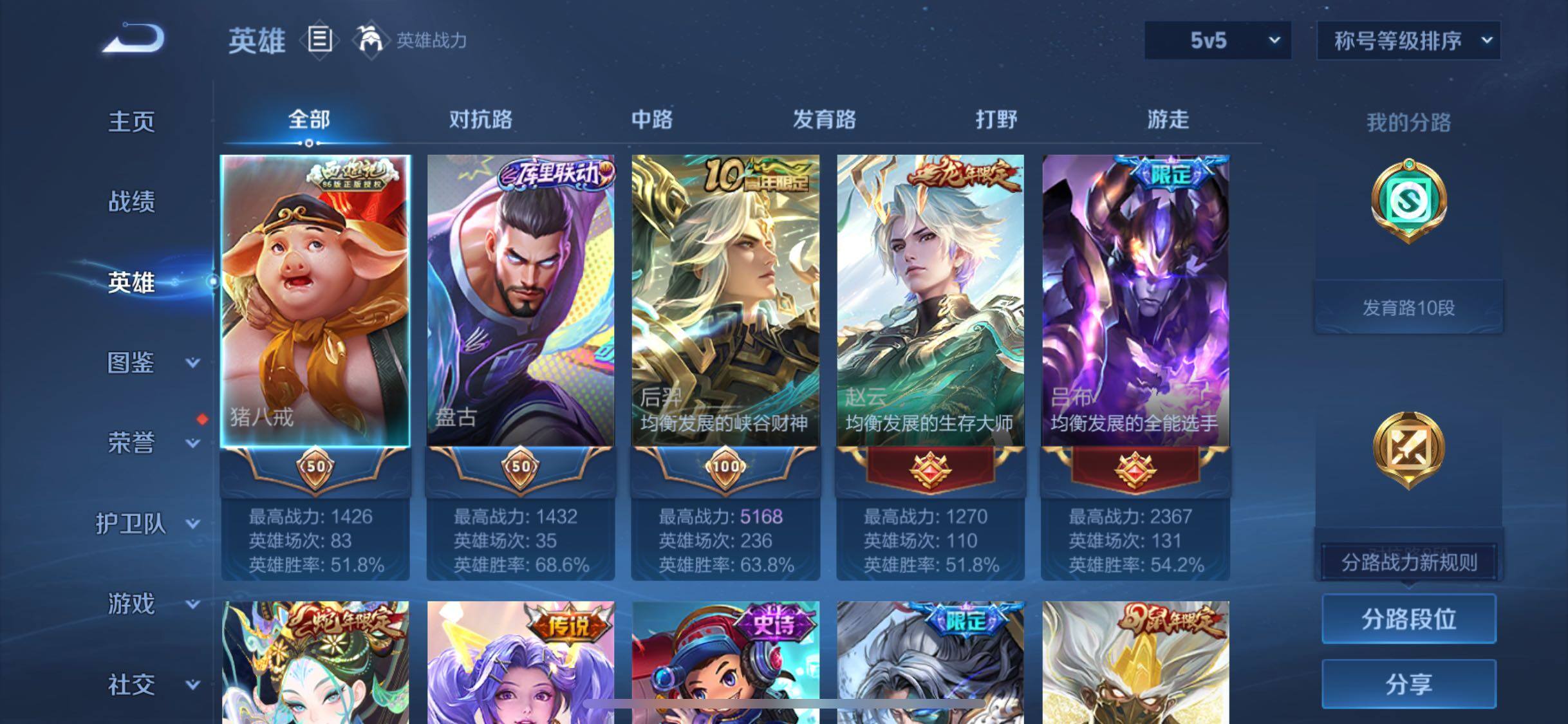 WZCMW4165698王者荣耀账号详情图3