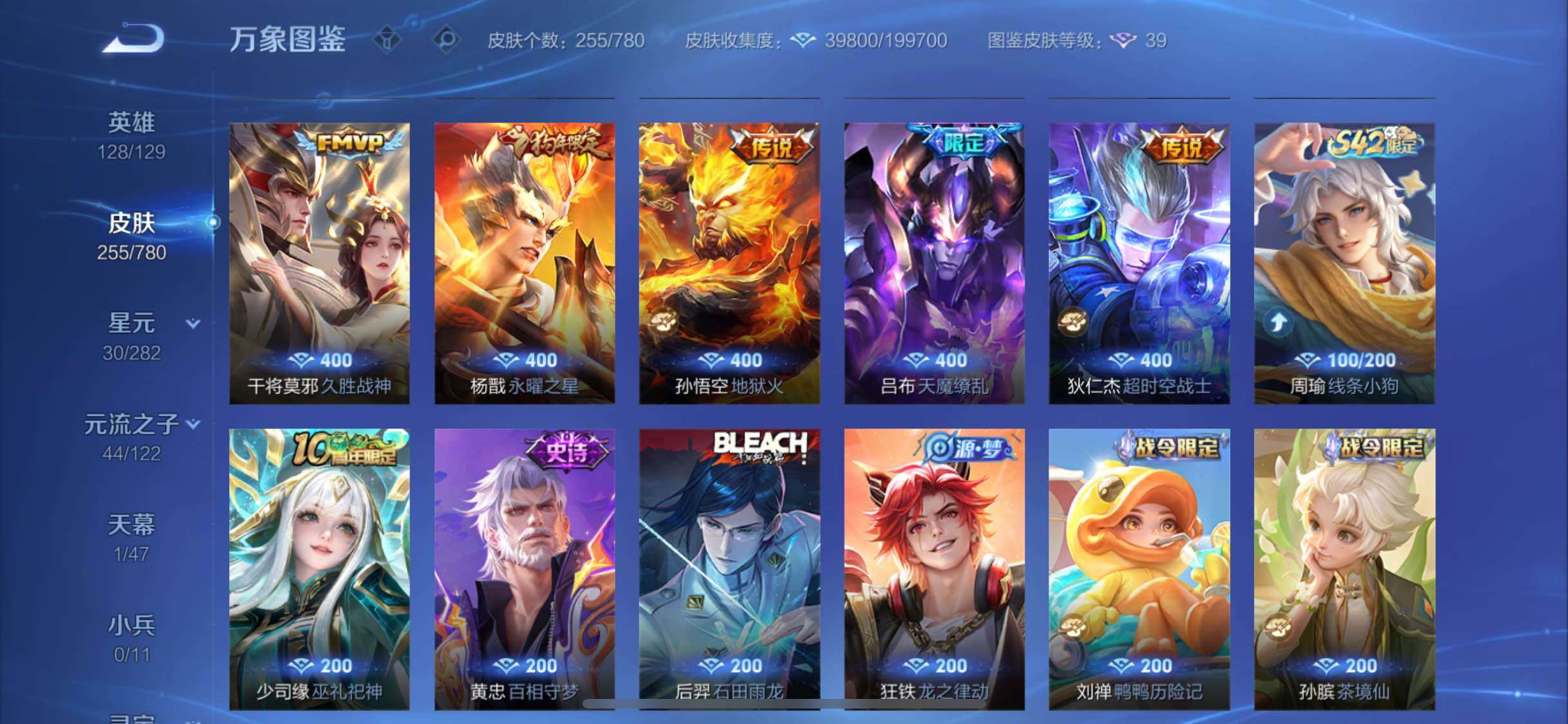 WZCMW4165698王者荣耀账号详情图8