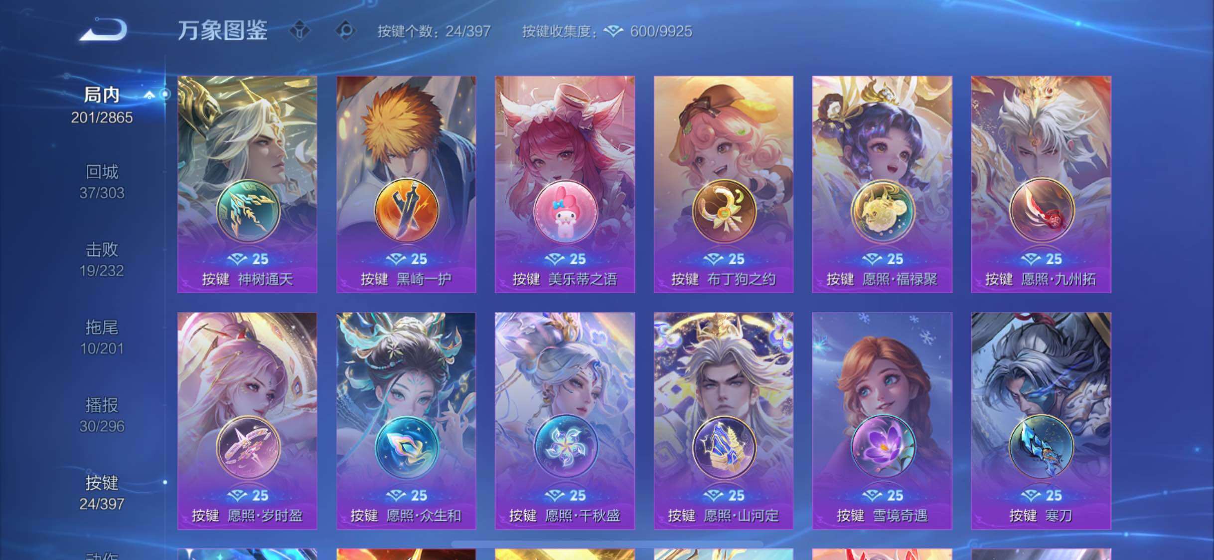 WZCMW4165698王者荣耀账号详情图13