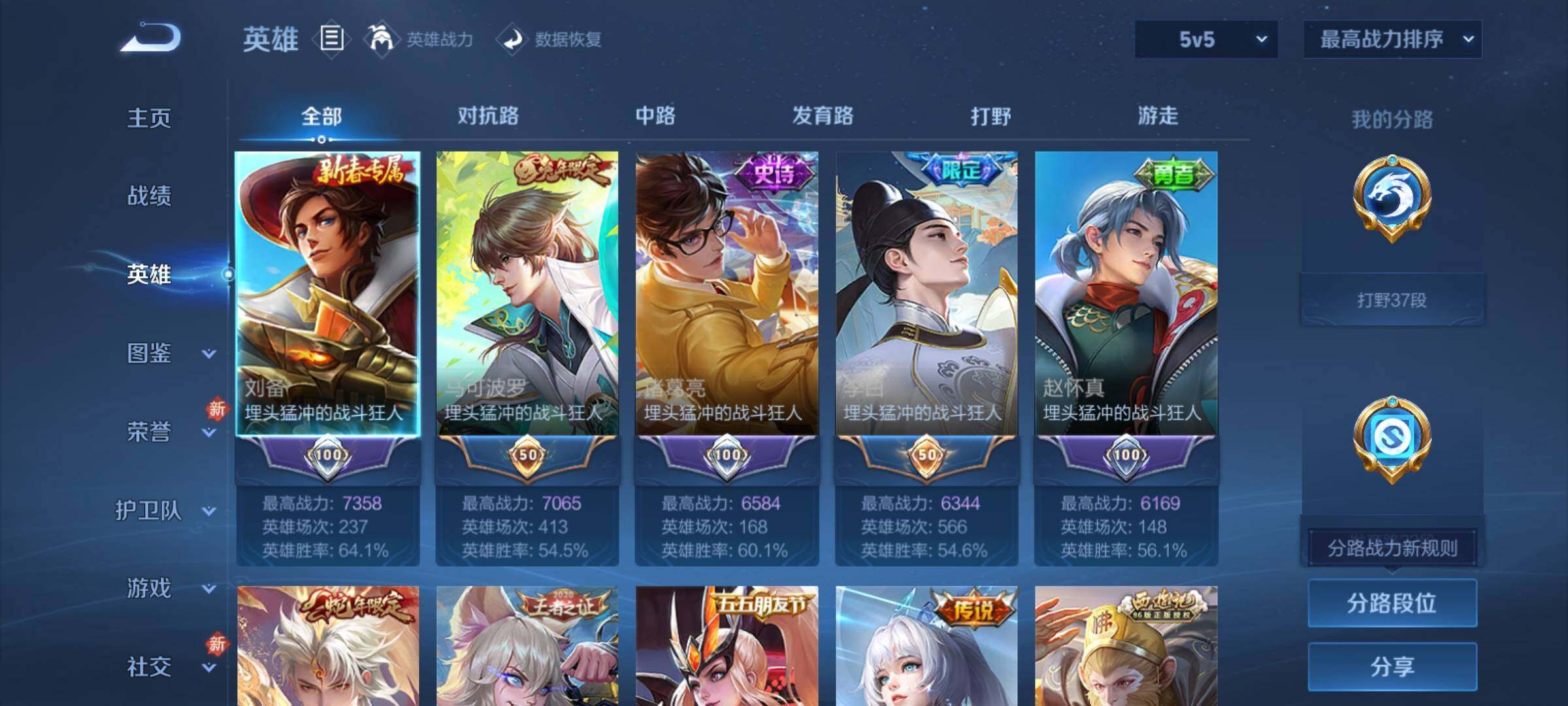 WZCMY4165626王者荣耀账号详情图3 WZCMY4165626王者荣耀账号详情图3