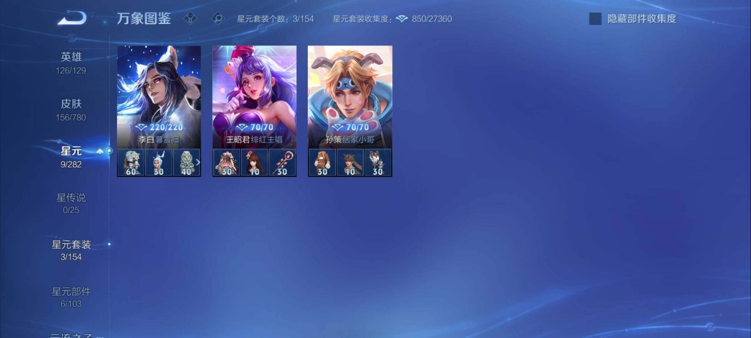 WZCMY4165626王者荣耀账号详情图9 WZCMY4165626王者荣耀账号详情图9