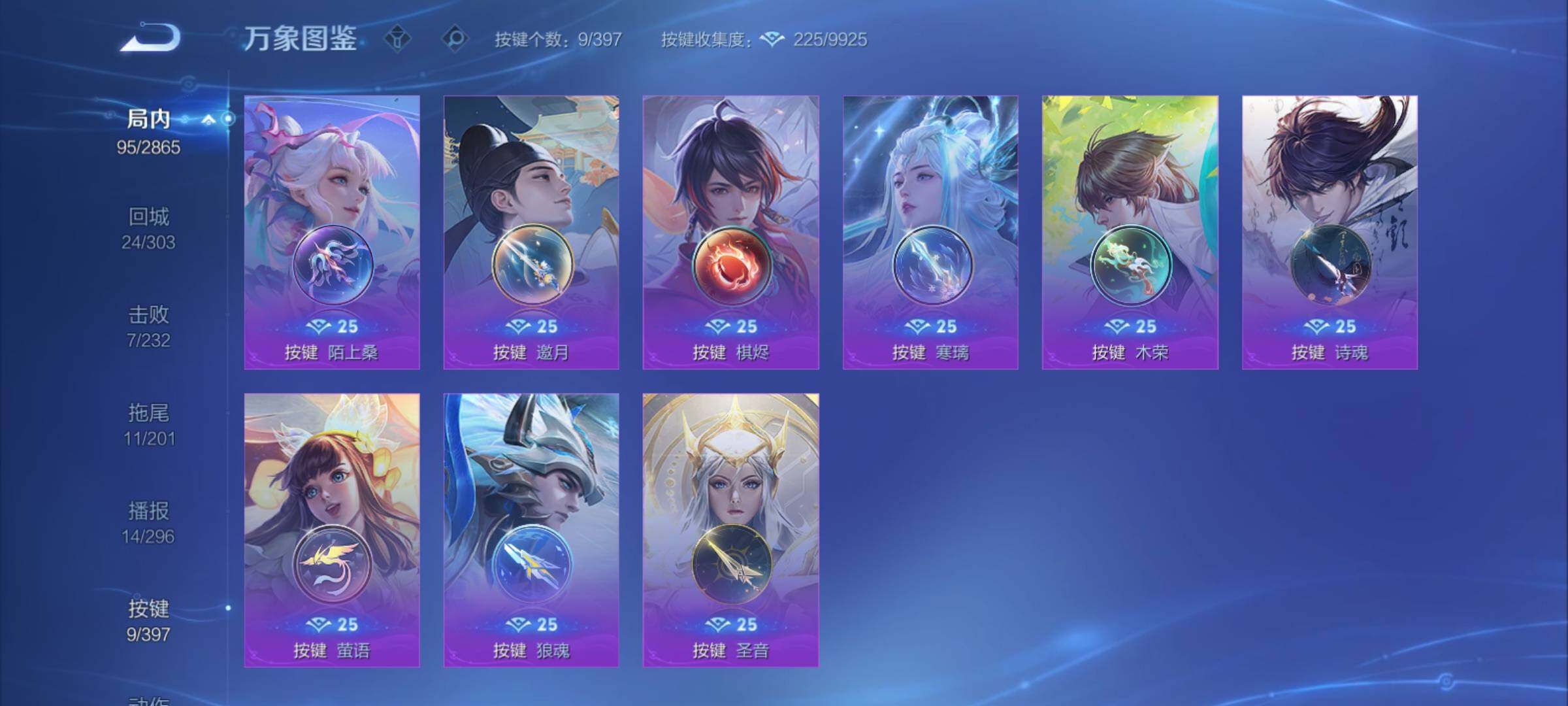 WZCMY4165626王者荣耀账号详情图10 WZCMY4165626王者荣耀账号详情图10