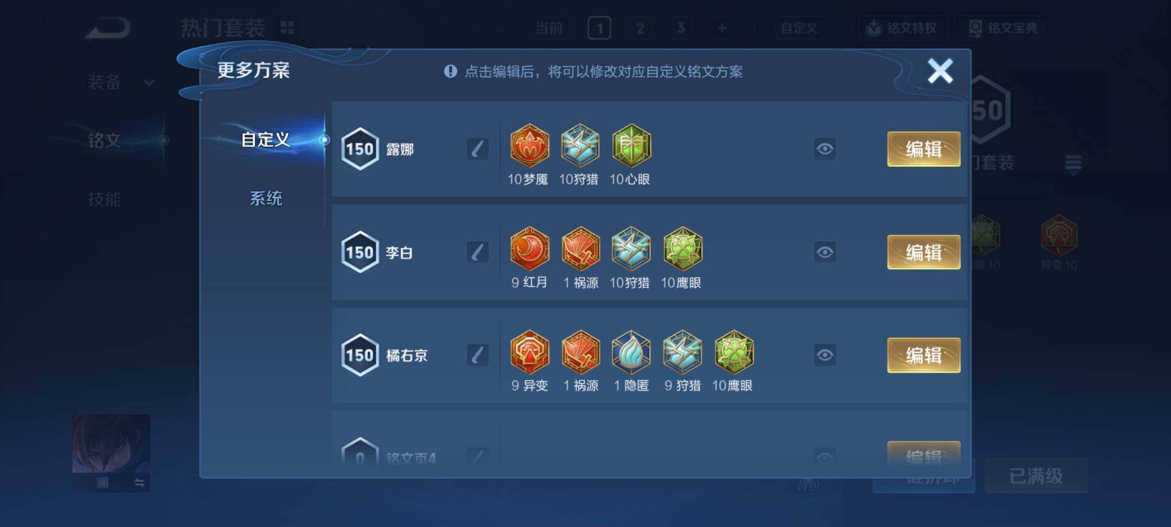 WZCMY4165626王者荣耀账号详情图12 WZCMY4165626王者荣耀账号详情图12