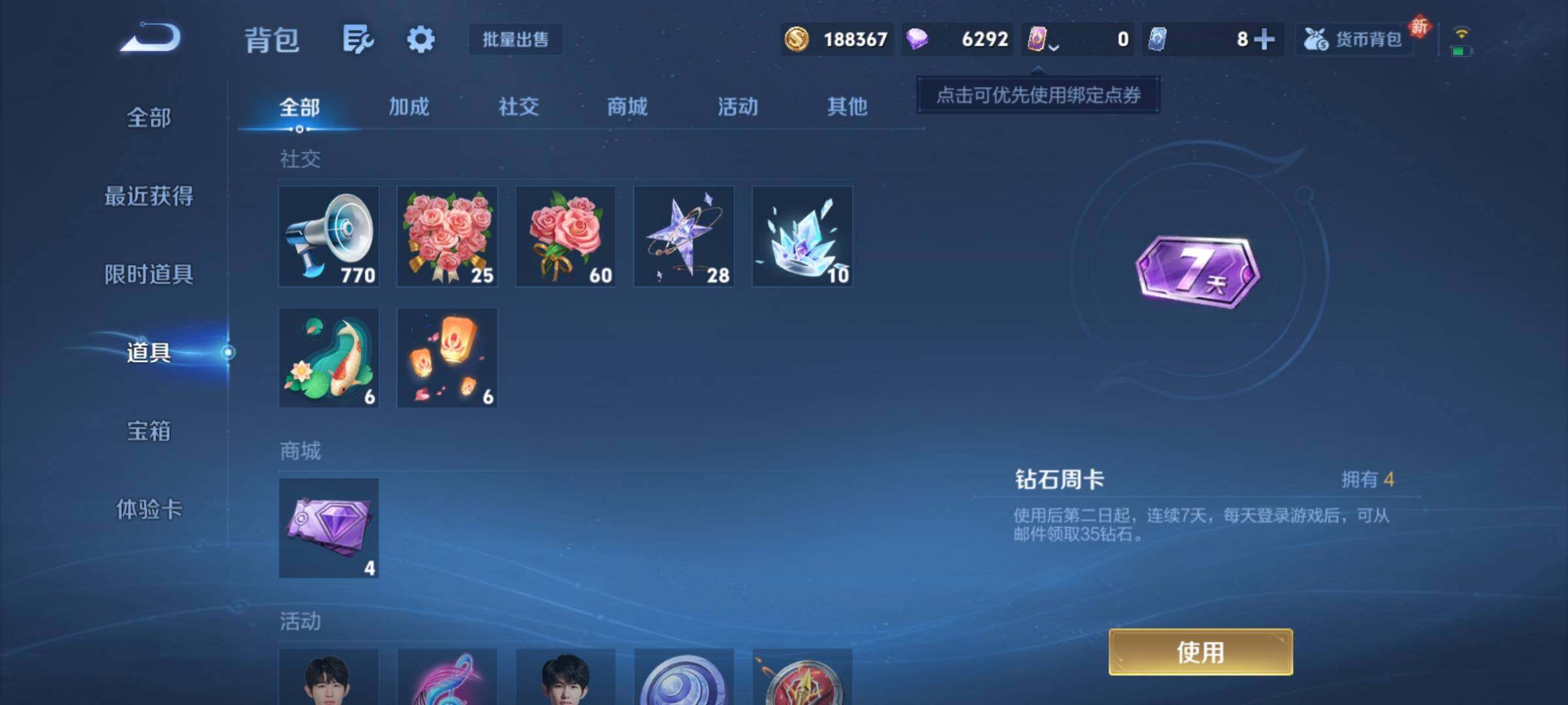 WZCMY4165626王者荣耀账号详情图13 WZCMY4165626王者荣耀账号详情图13