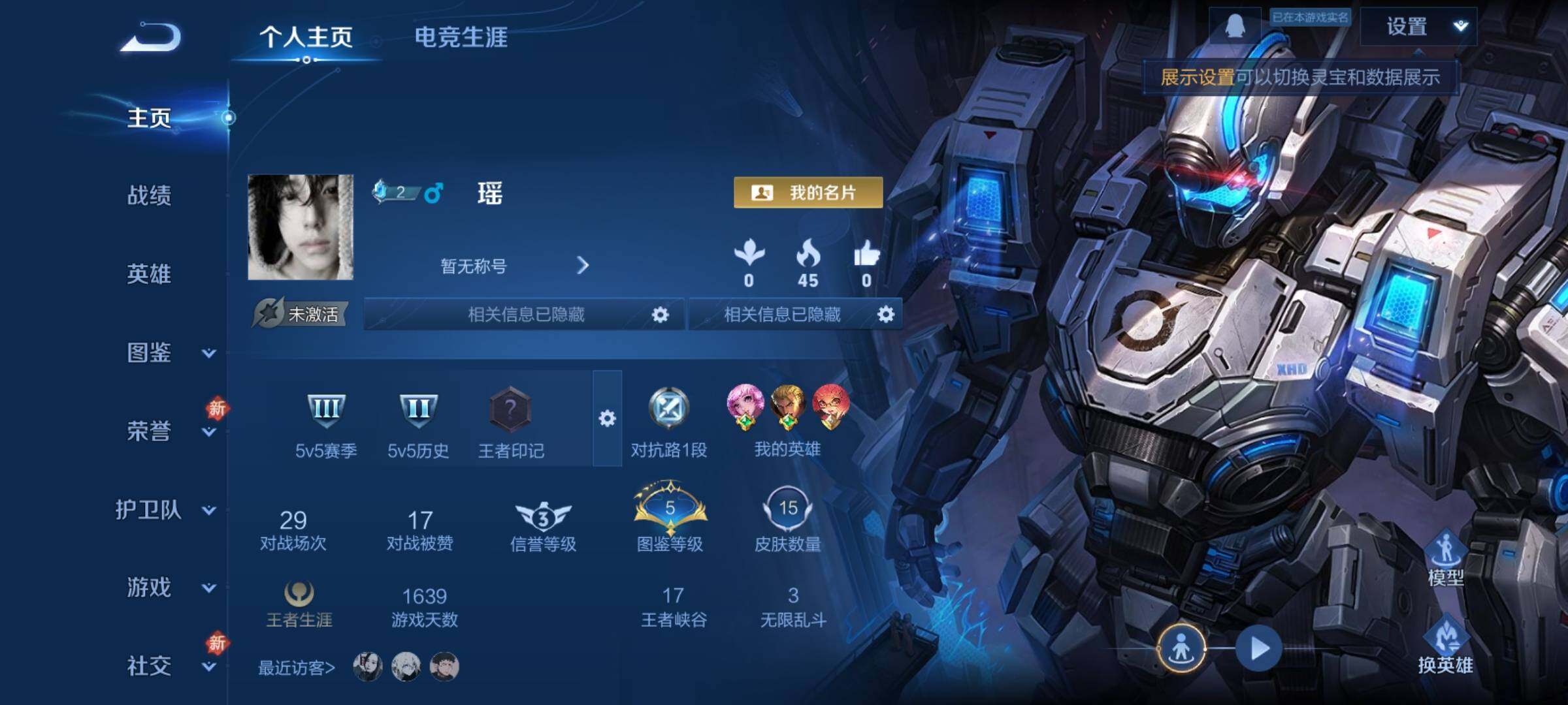 WZCMY4165628王者荣耀账号详情图2 WZCMY4165628王者荣耀账号详情图2