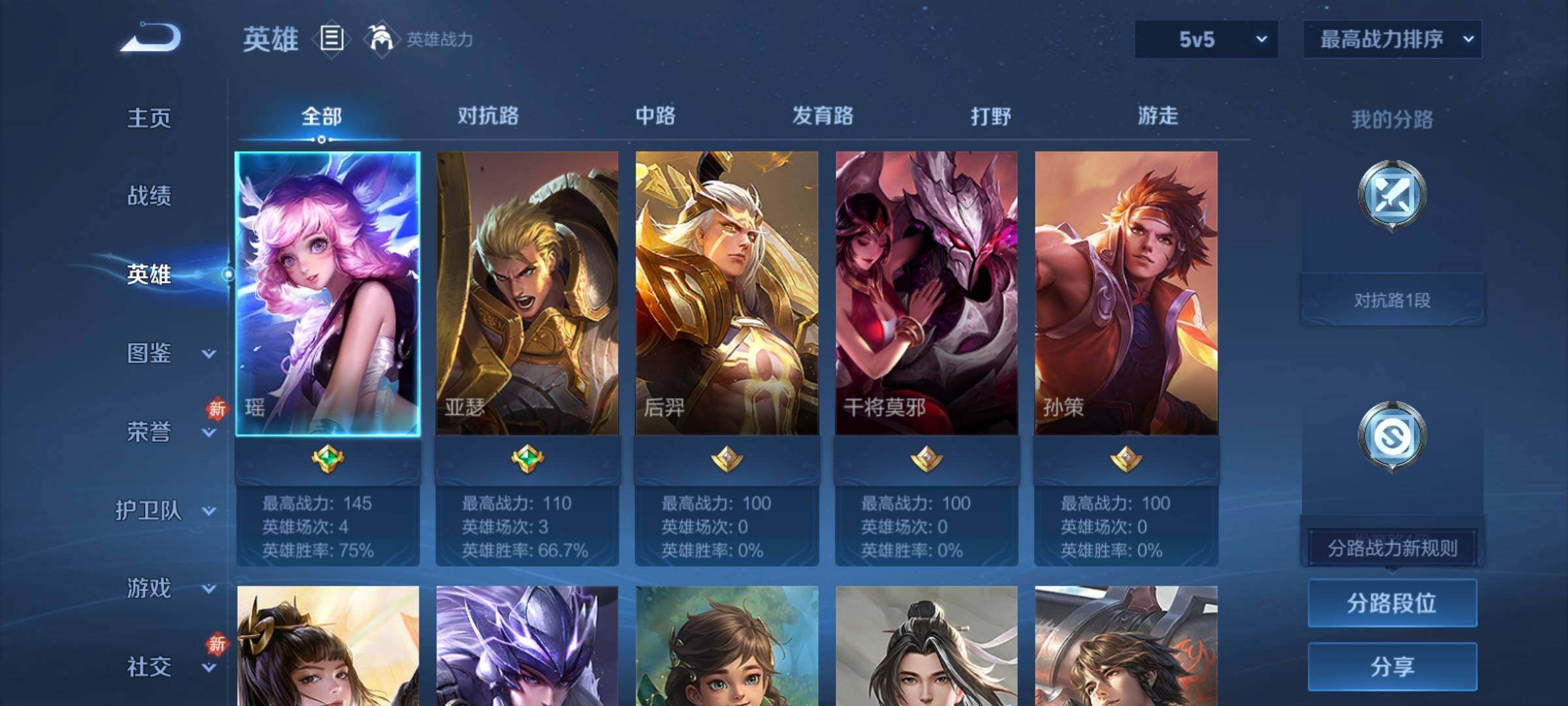 WZCMY4165628王者荣耀账号详情图3 WZCMY4165628王者荣耀账号详情图3