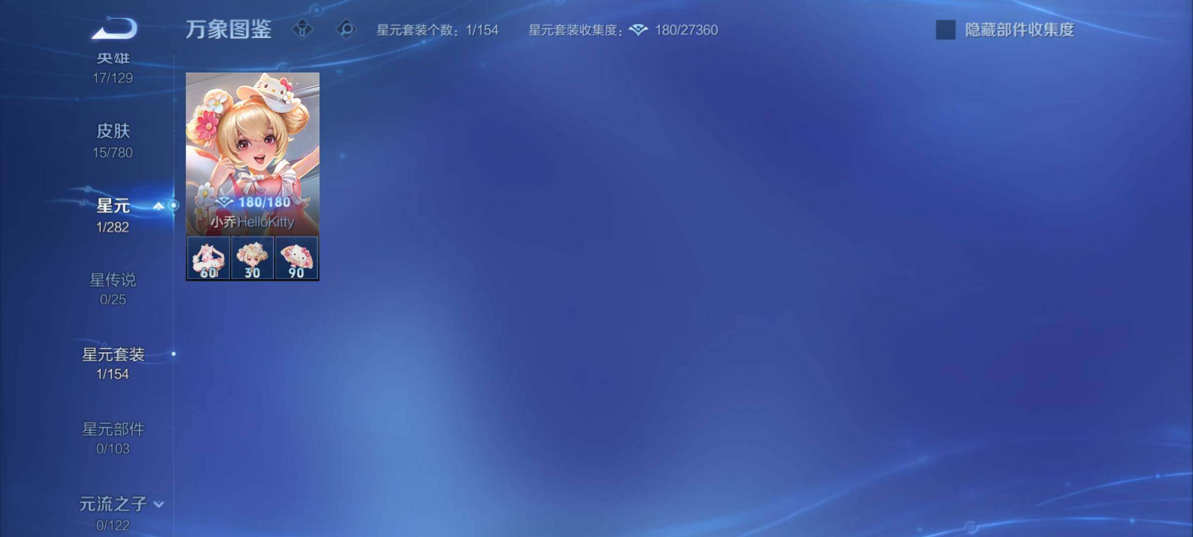 WZCMY4165628王者荣耀账号详情图7 WZCMY4165628王者荣耀账号详情图7