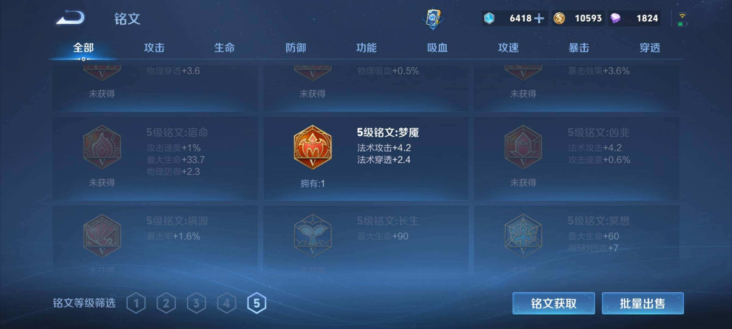 WZCMY4165628王者荣耀账号详情图8 WZCMY4165628王者荣耀账号详情图8