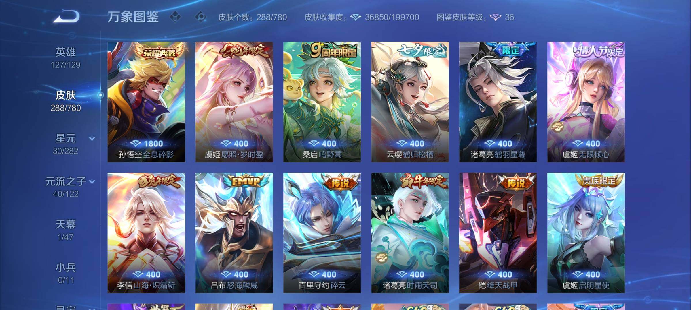 WZCMY4171008王者荣耀账号详情图6 WZCMY4171008王者荣耀账号详情图6