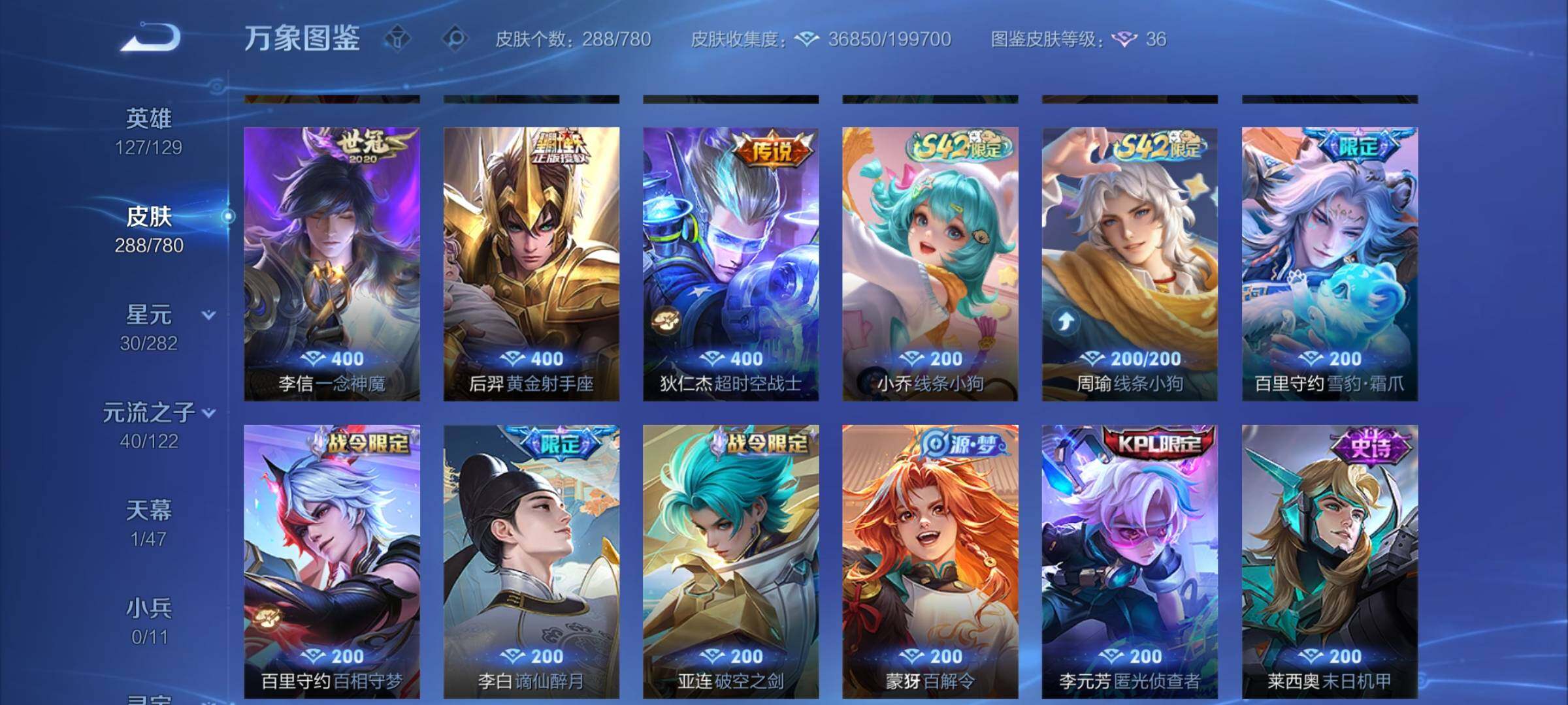 WZCMY4171008王者荣耀账号详情图7 WZCMY4171008王者荣耀账号详情图7