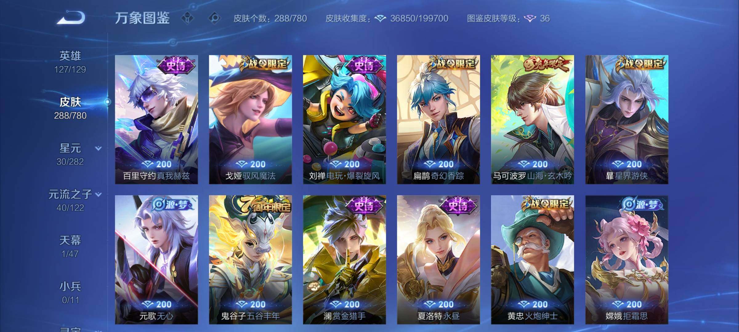 WZCMY4171008王者荣耀账号详情图8 WZCMY4171008王者荣耀账号详情图8