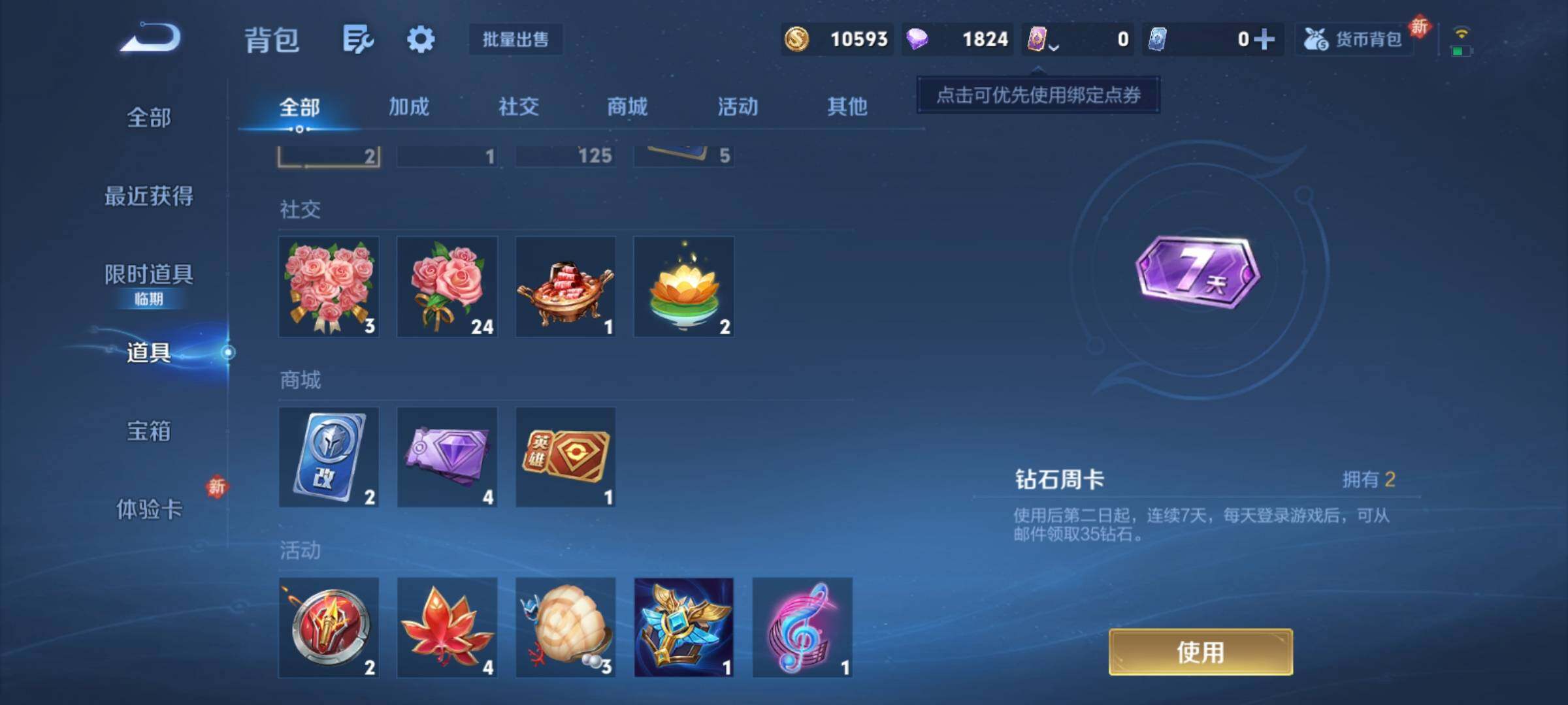 WZCMY4165628王者荣耀账号详情图9 WZCMY4165628王者荣耀账号详情图9