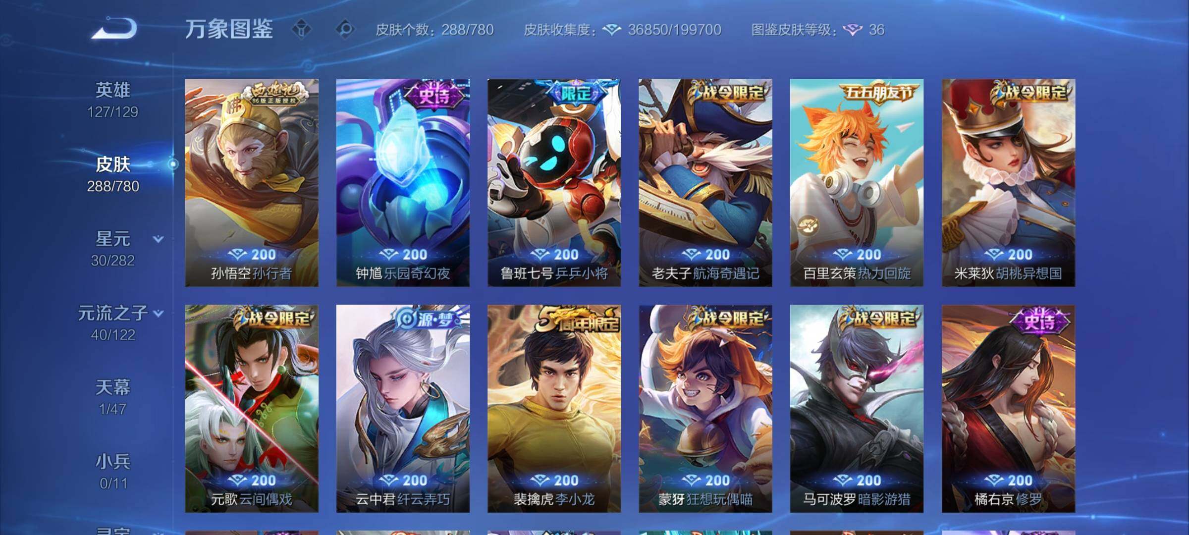 WZCMY4171008王者荣耀账号详情图9 WZCMY4171008王者荣耀账号详情图9