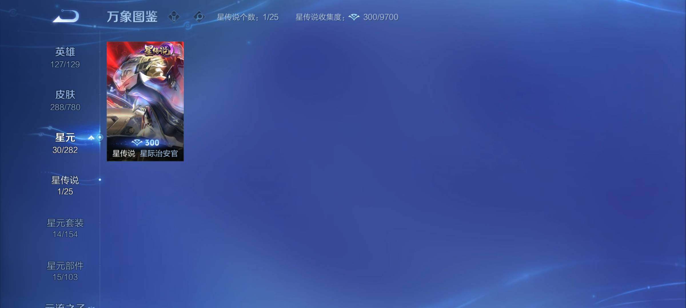 WZCMY4171008王者荣耀账号详情图13 WZCMY4171008王者荣耀账号详情图13