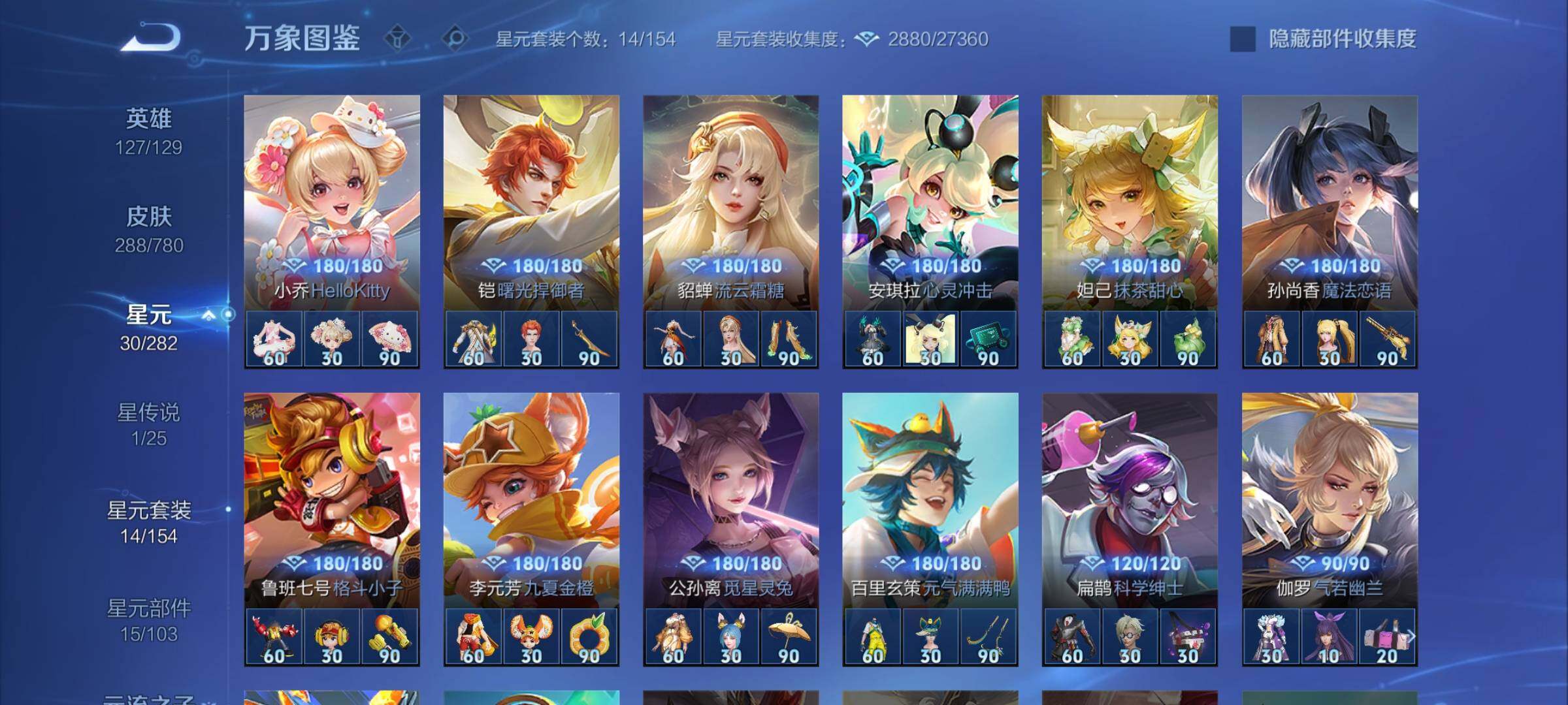 WZCMY4171008王者荣耀账号详情图11 WZCMY4171008王者荣耀账号详情图11