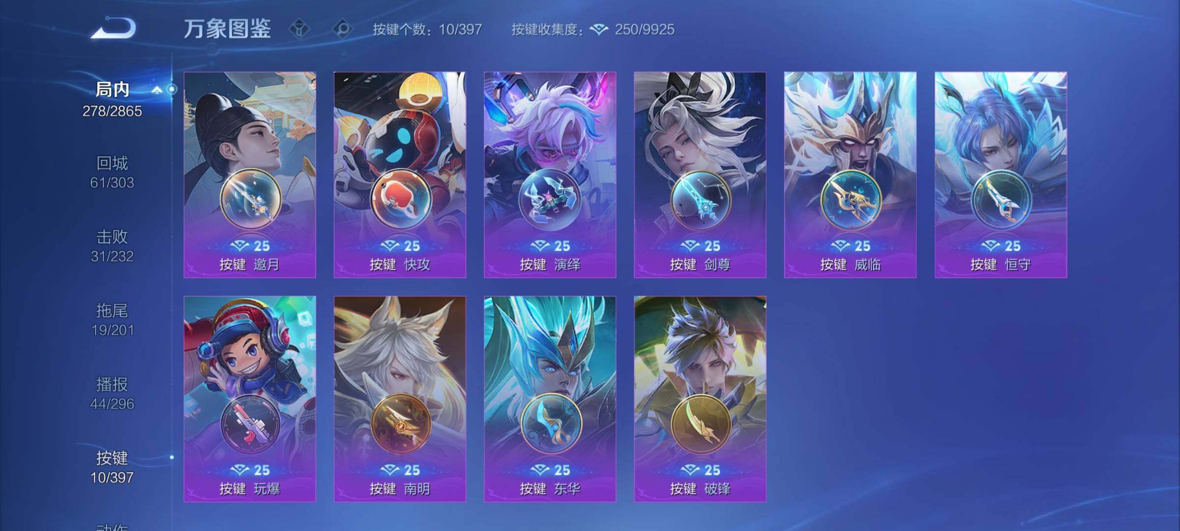 WZCMY4171008王者荣耀账号详情图12 WZCMY4171008王者荣耀账号详情图12