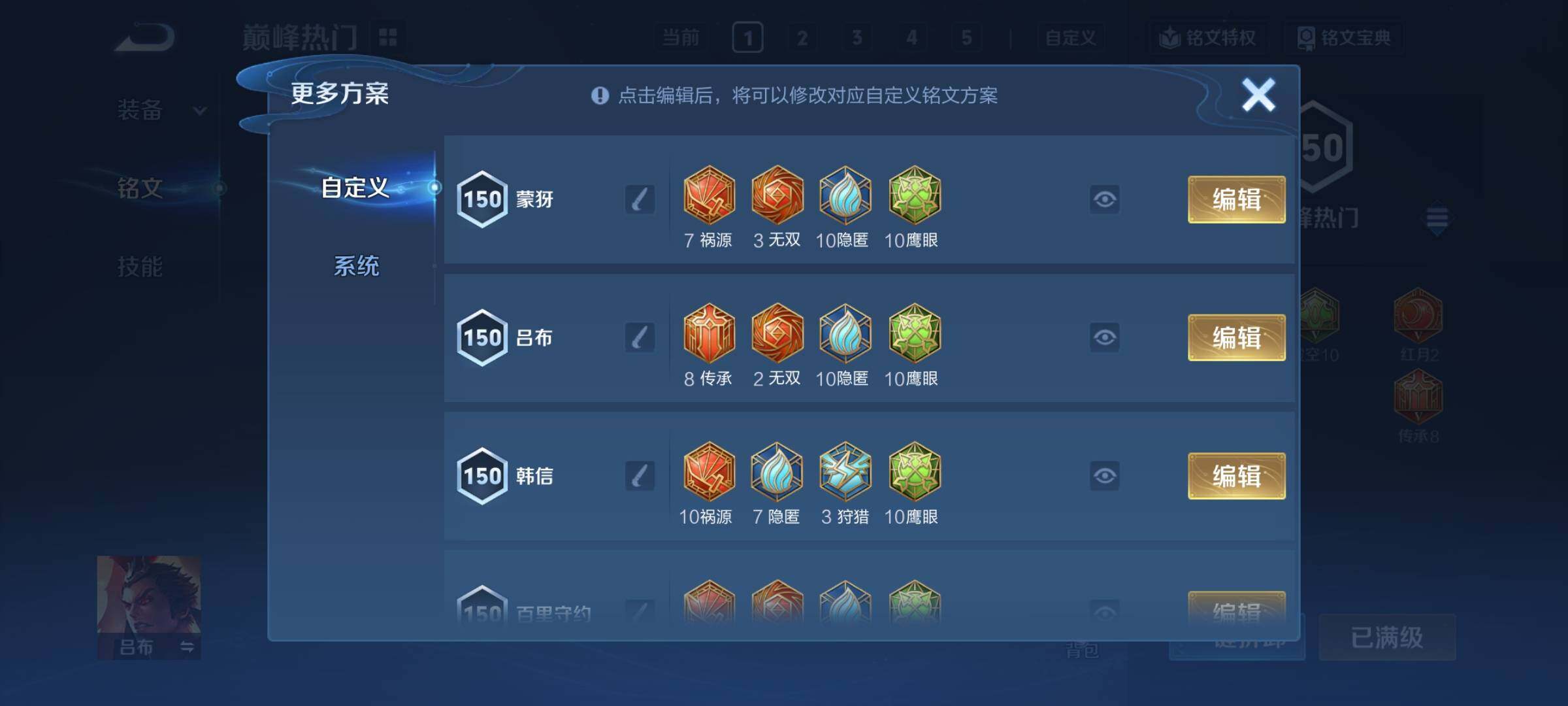 WZCMY4171008王者荣耀账号详情图15 WZCMY4171008王者荣耀账号详情图15