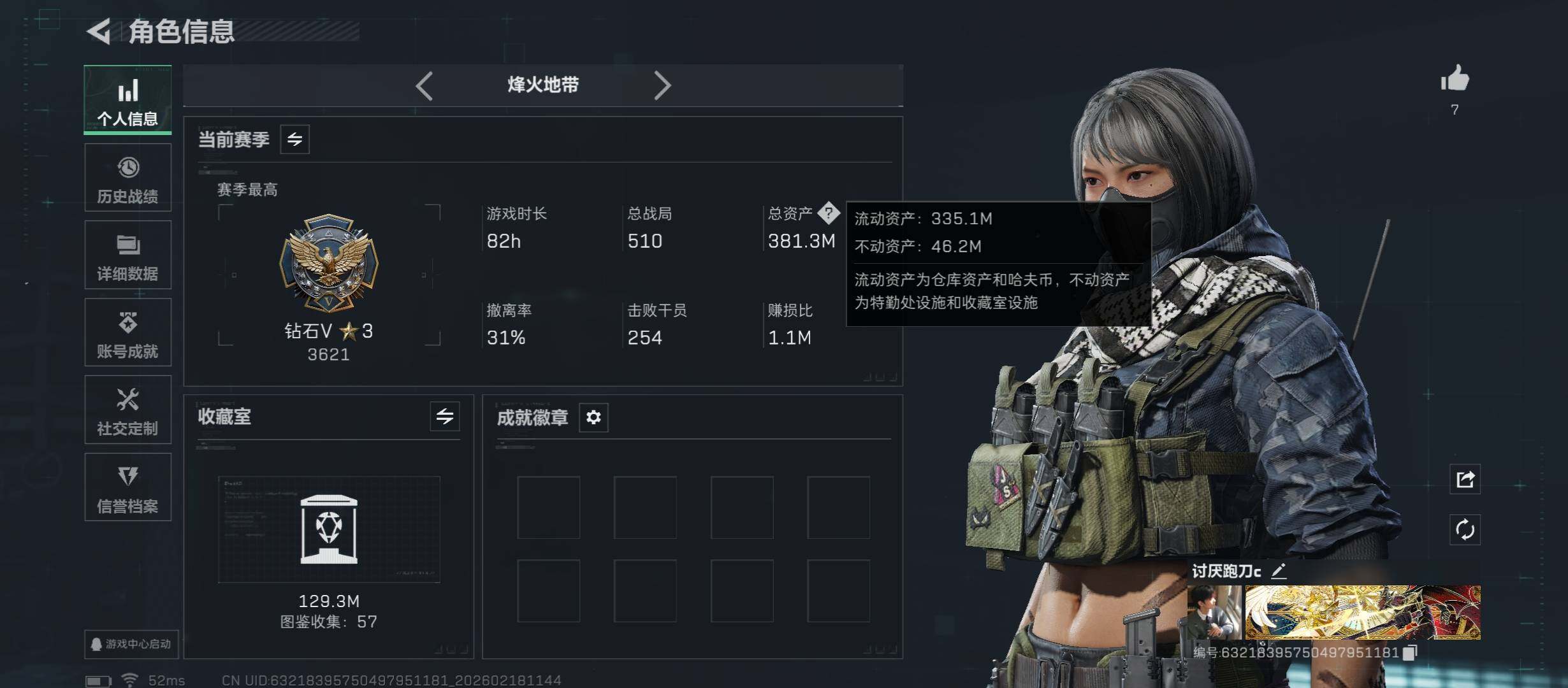 SJZCMW446652三角洲行动账号详情图4