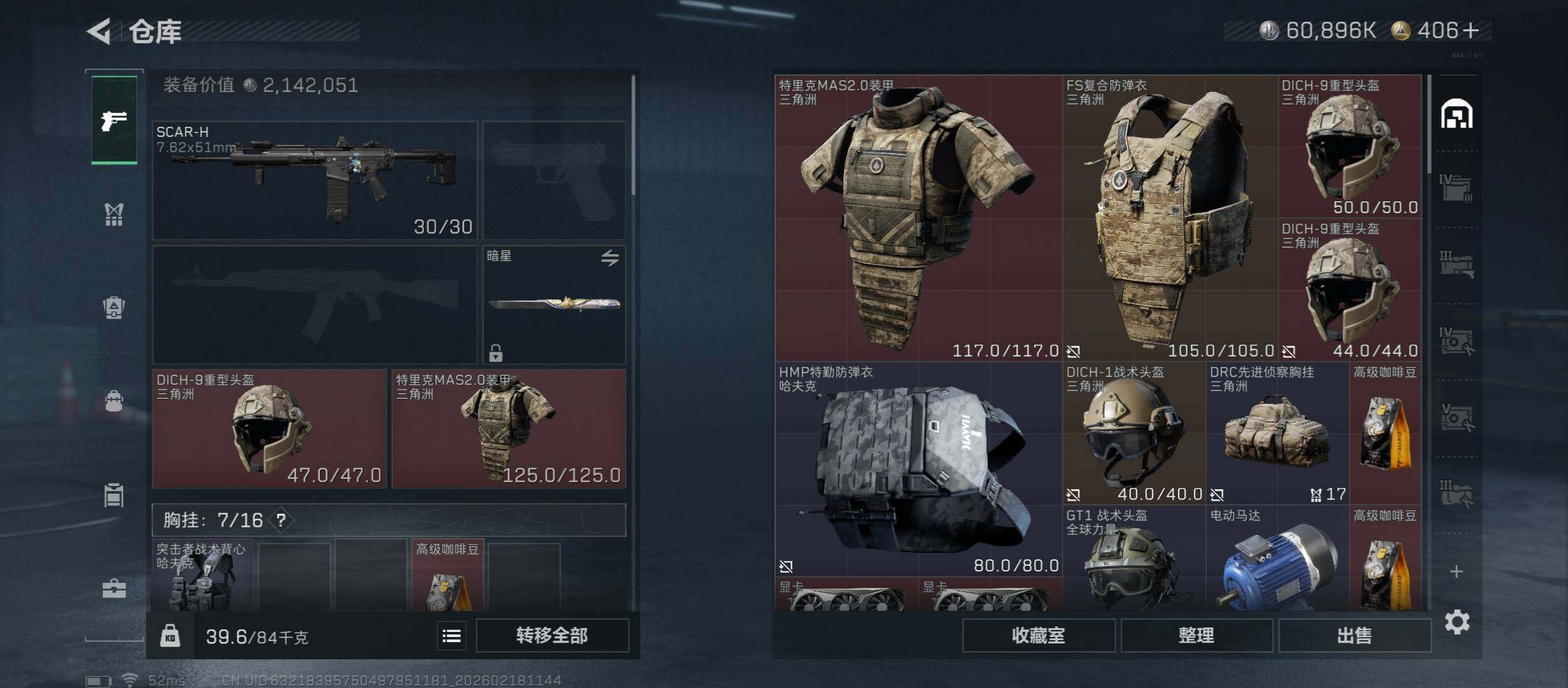 SJZCMW446652三角洲行动账号详情图14