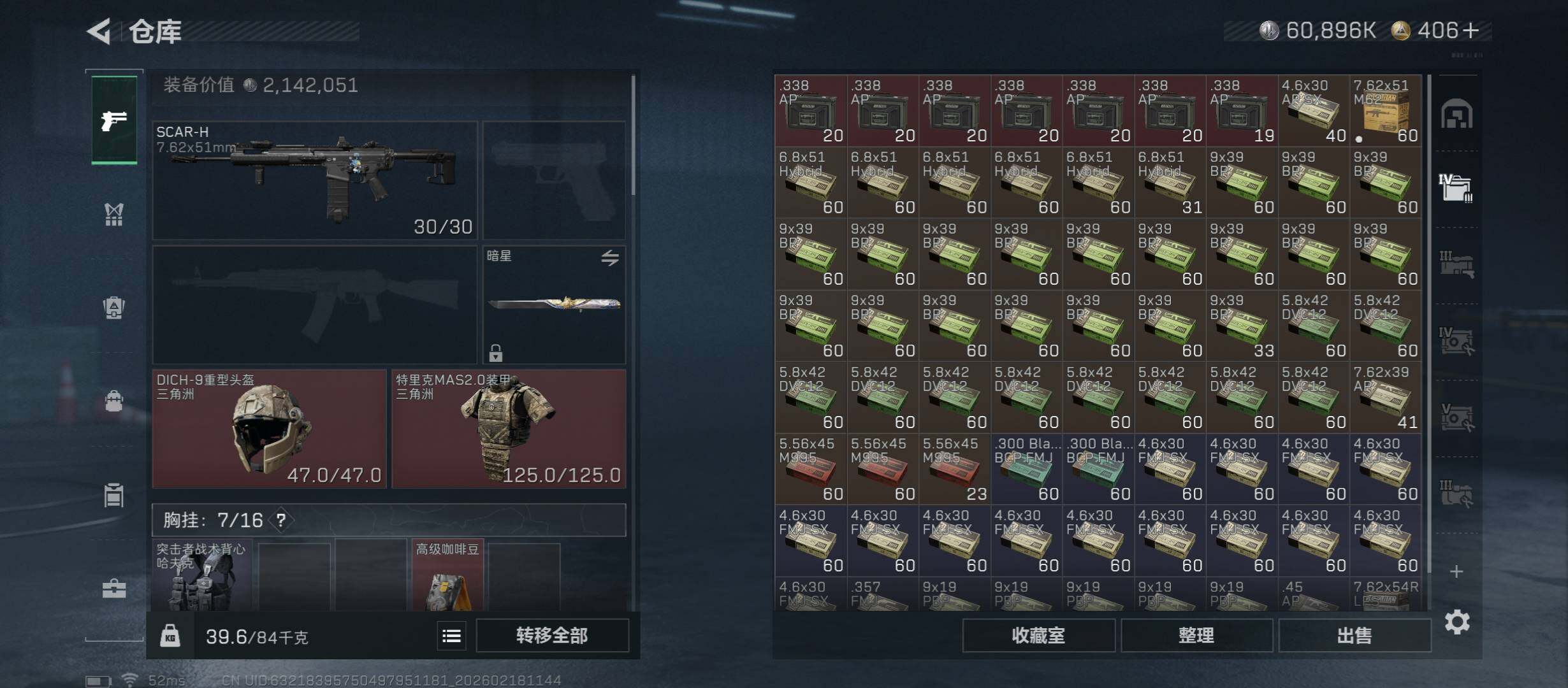 SJZCMW446652三角洲行动账号详情图15