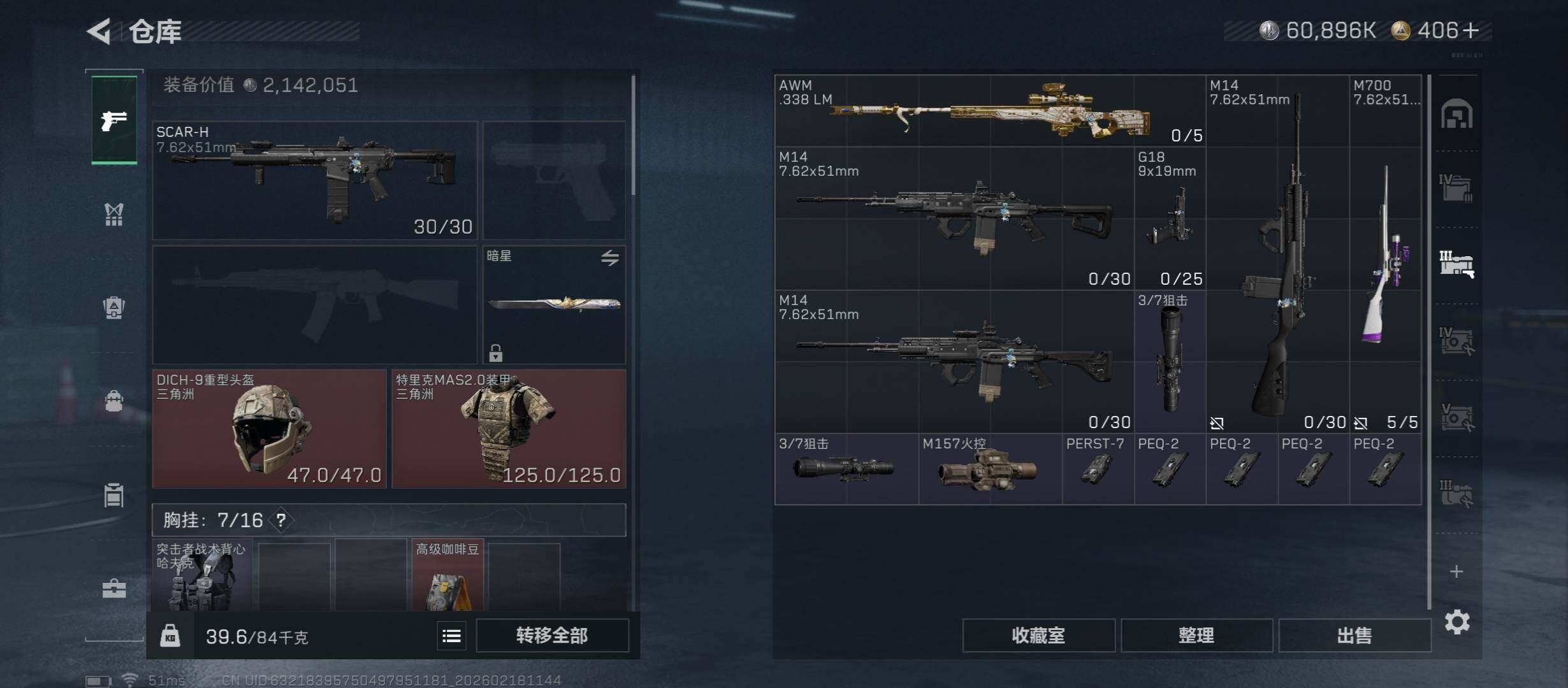 SJZCMW446652三角洲行动账号详情图16