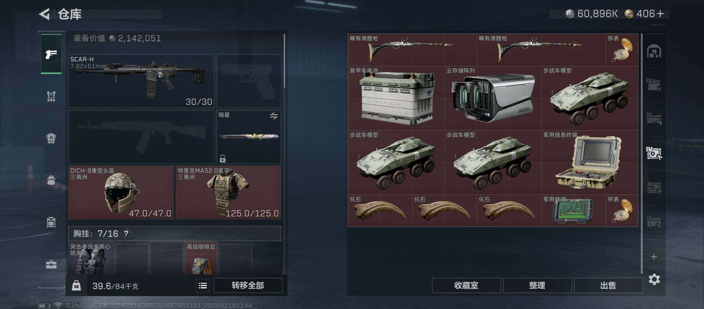 SJZCMW446652三角洲行动账号详情图17