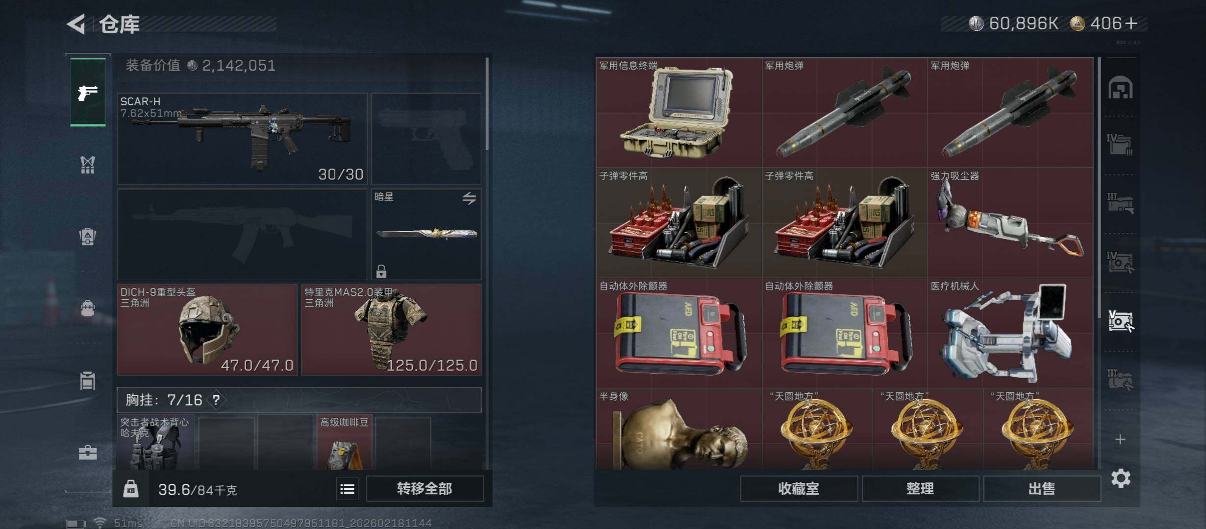 SJZCMW446652三角洲行动账号详情图18