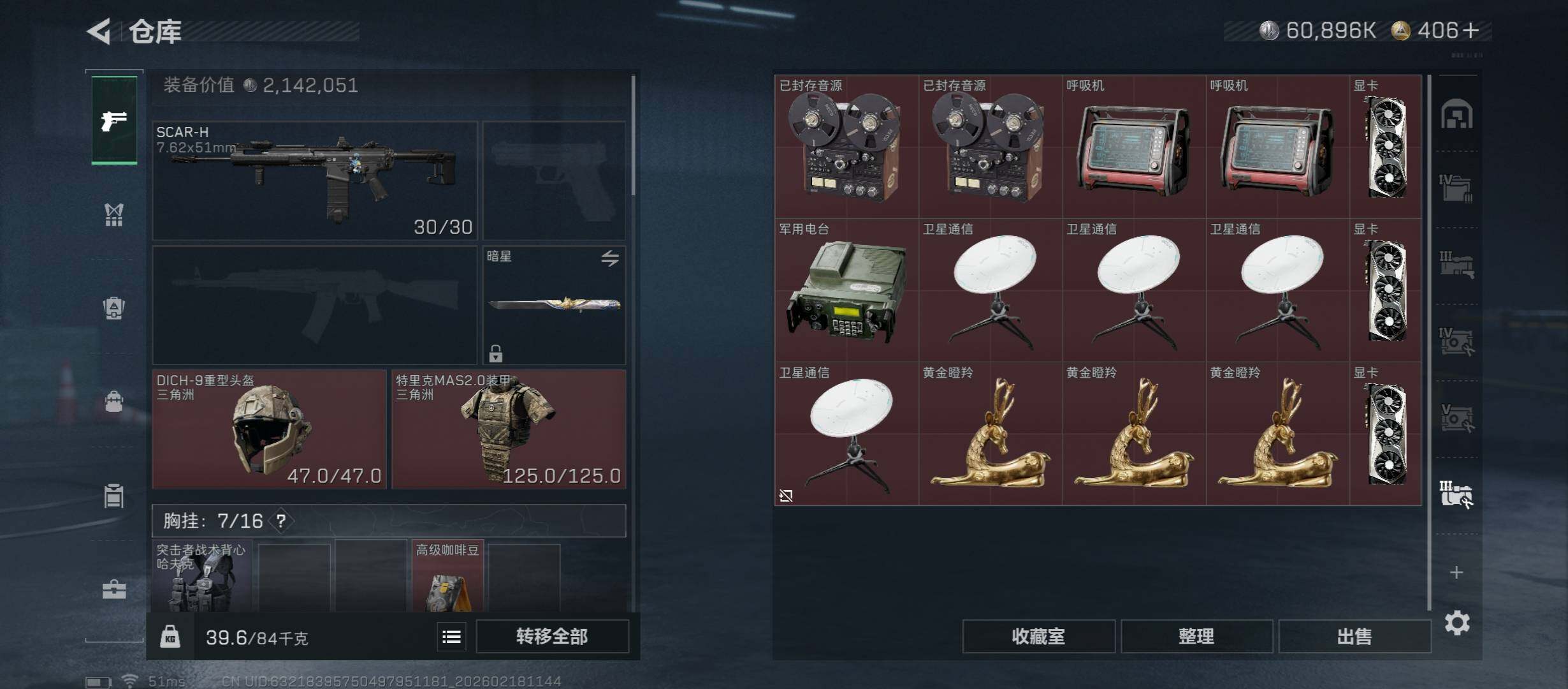 SJZCMW446652三角洲行动账号详情图19