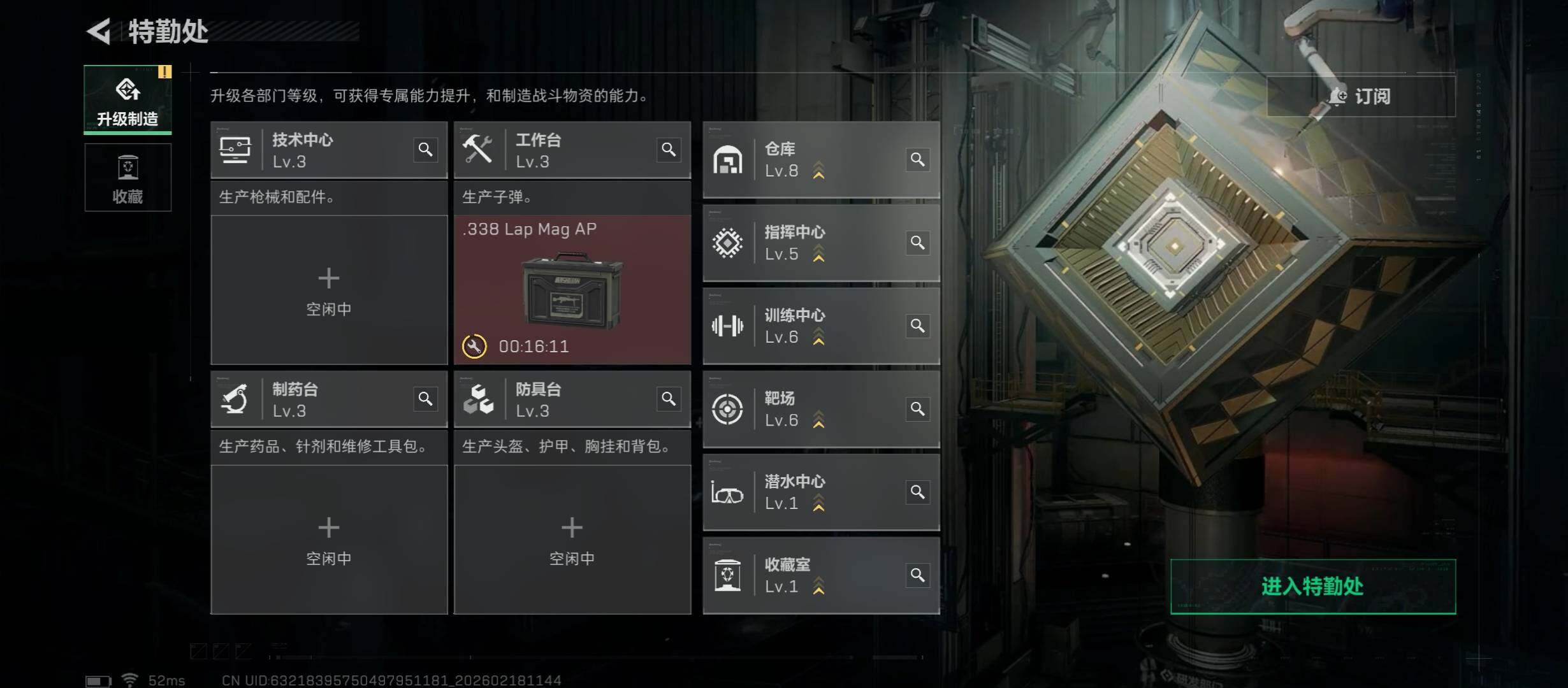 SJZCMW446652三角洲行动账号详情图6