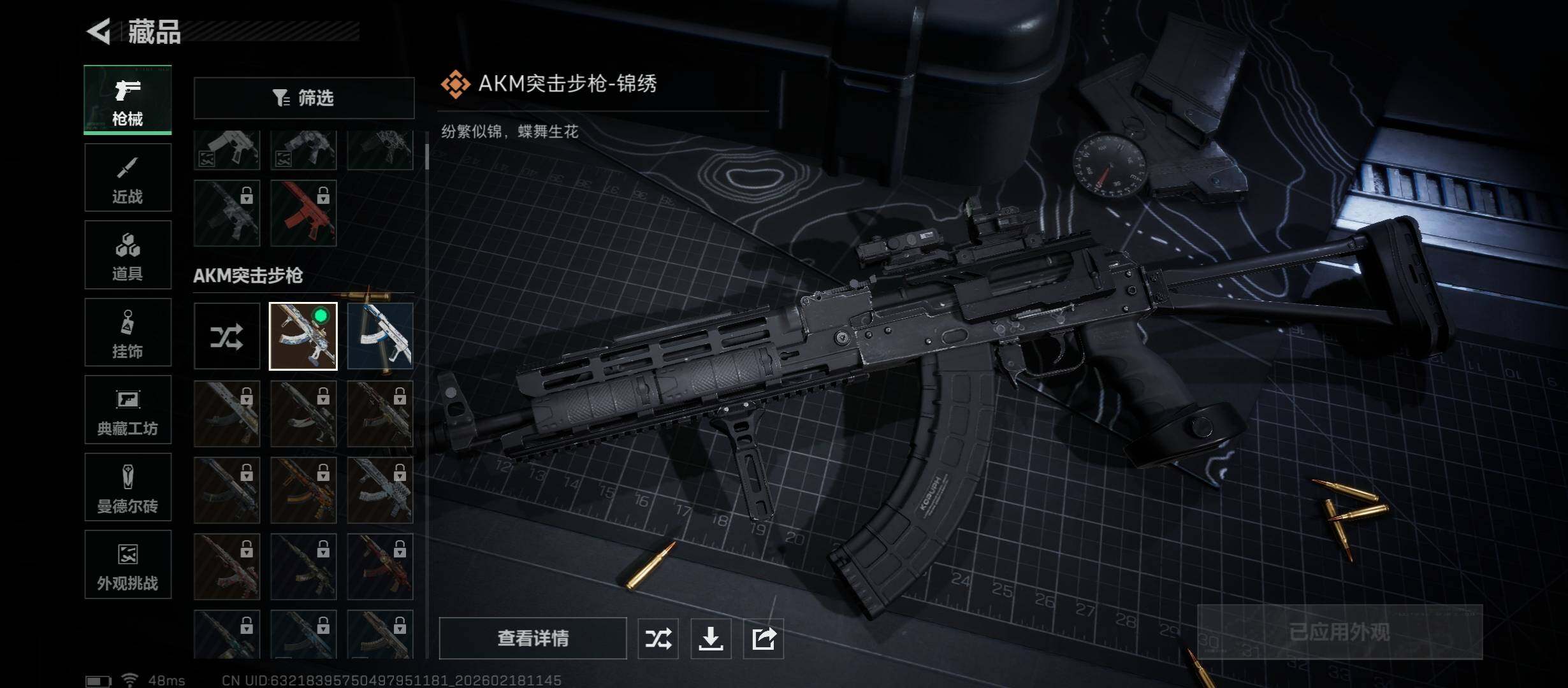 SJZCMW446652三角洲行动账号详情图11