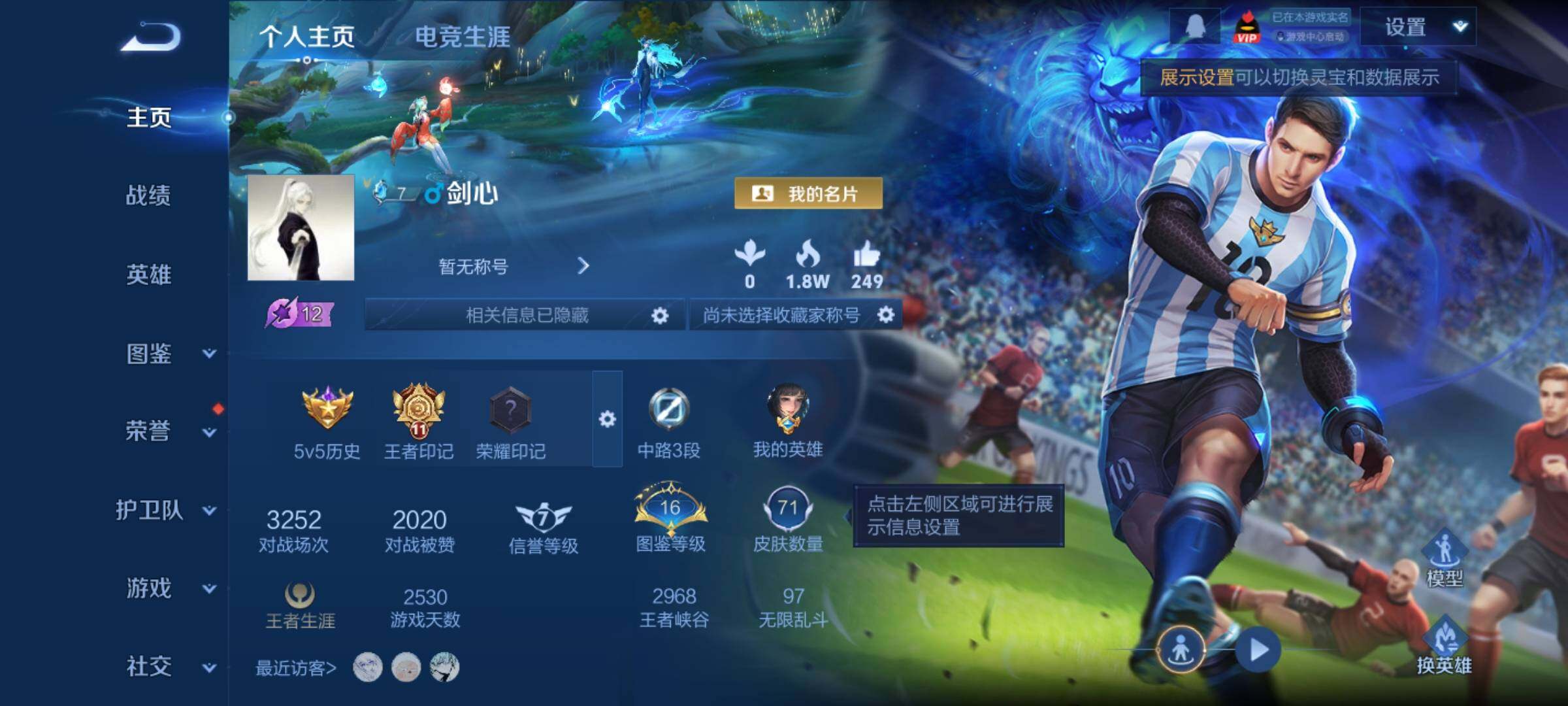 WZCMY4168475王者荣耀账号详情图2