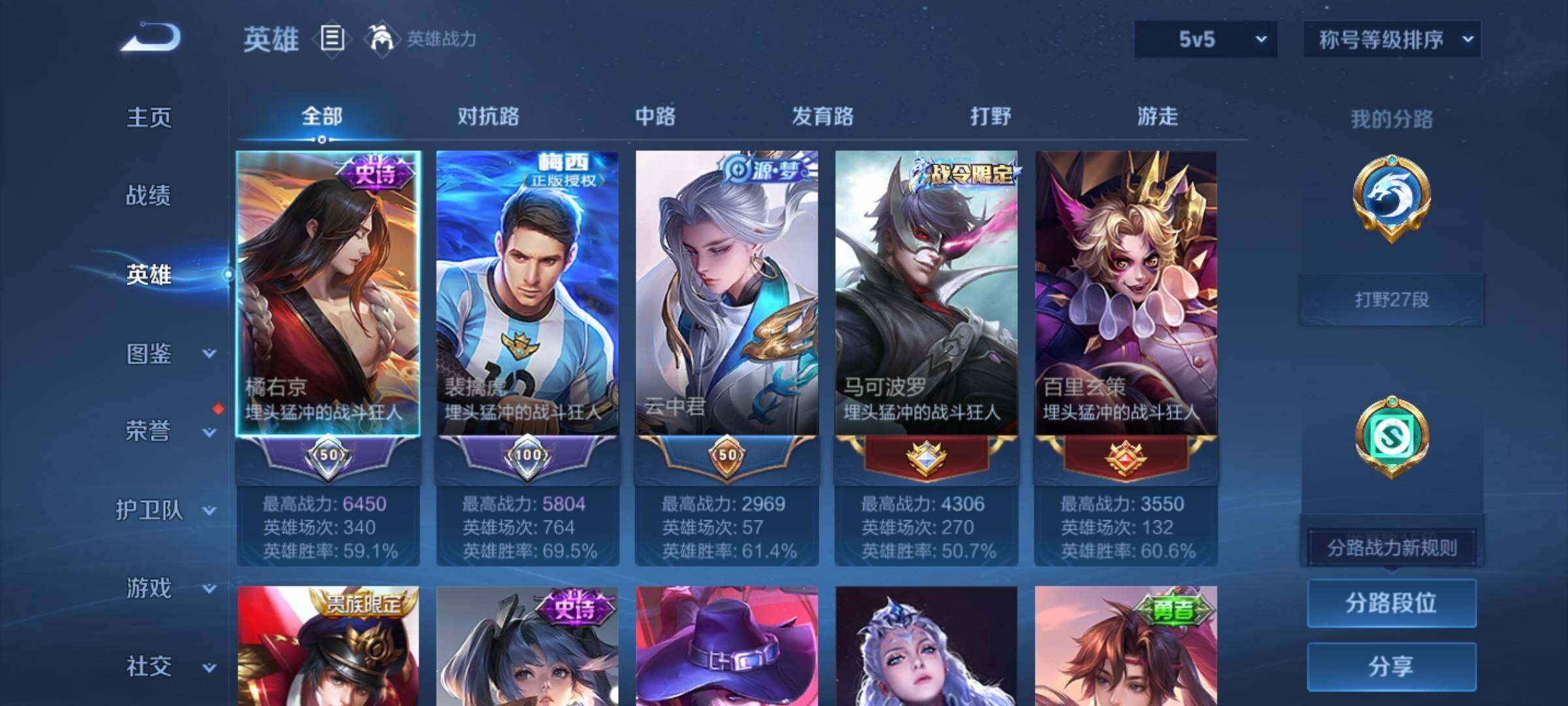 WZCMY4168475王者荣耀账号详情图3