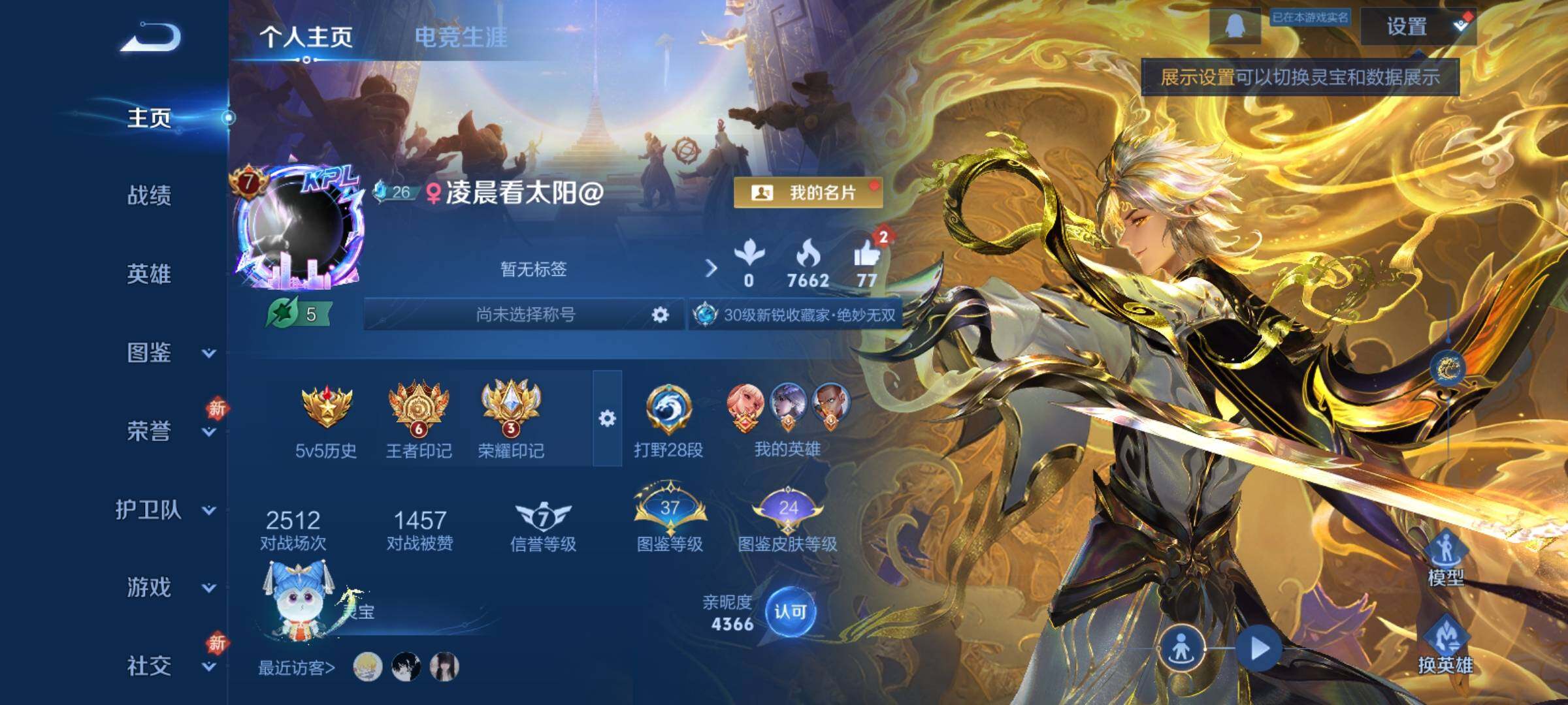 WZCMY4165633王者荣耀账号详情图2