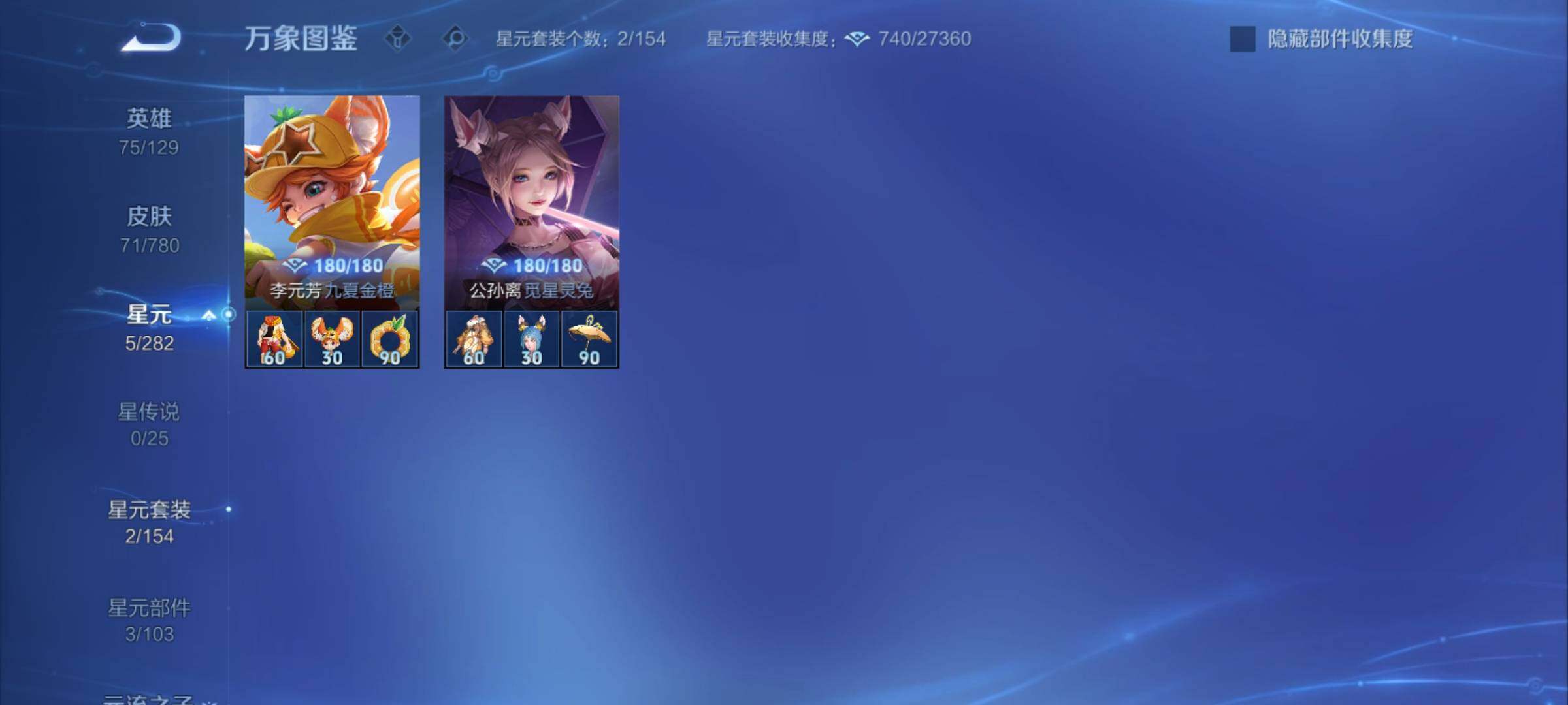 WZCMY4168475王者荣耀账号详情图9