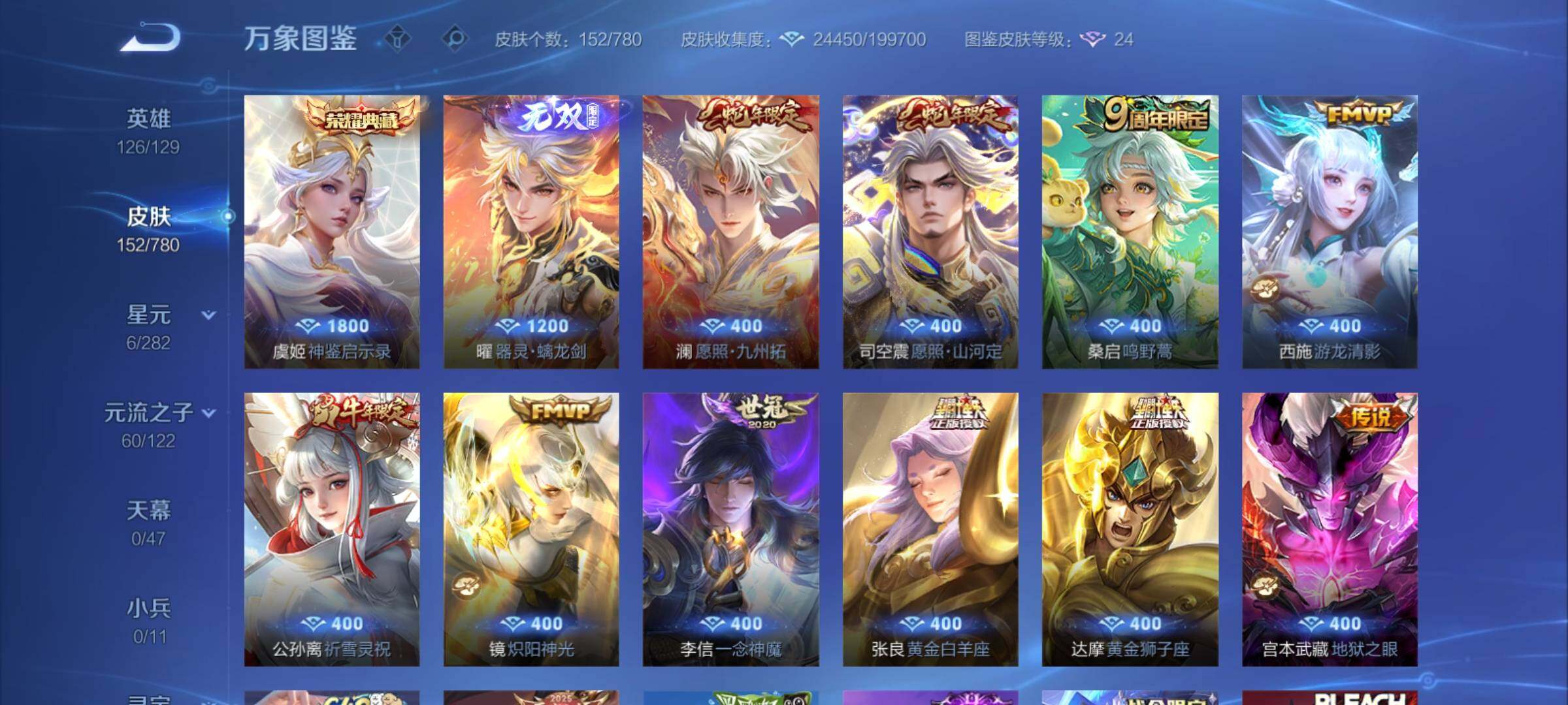 WZCMY4165633王者荣耀账号详情图6