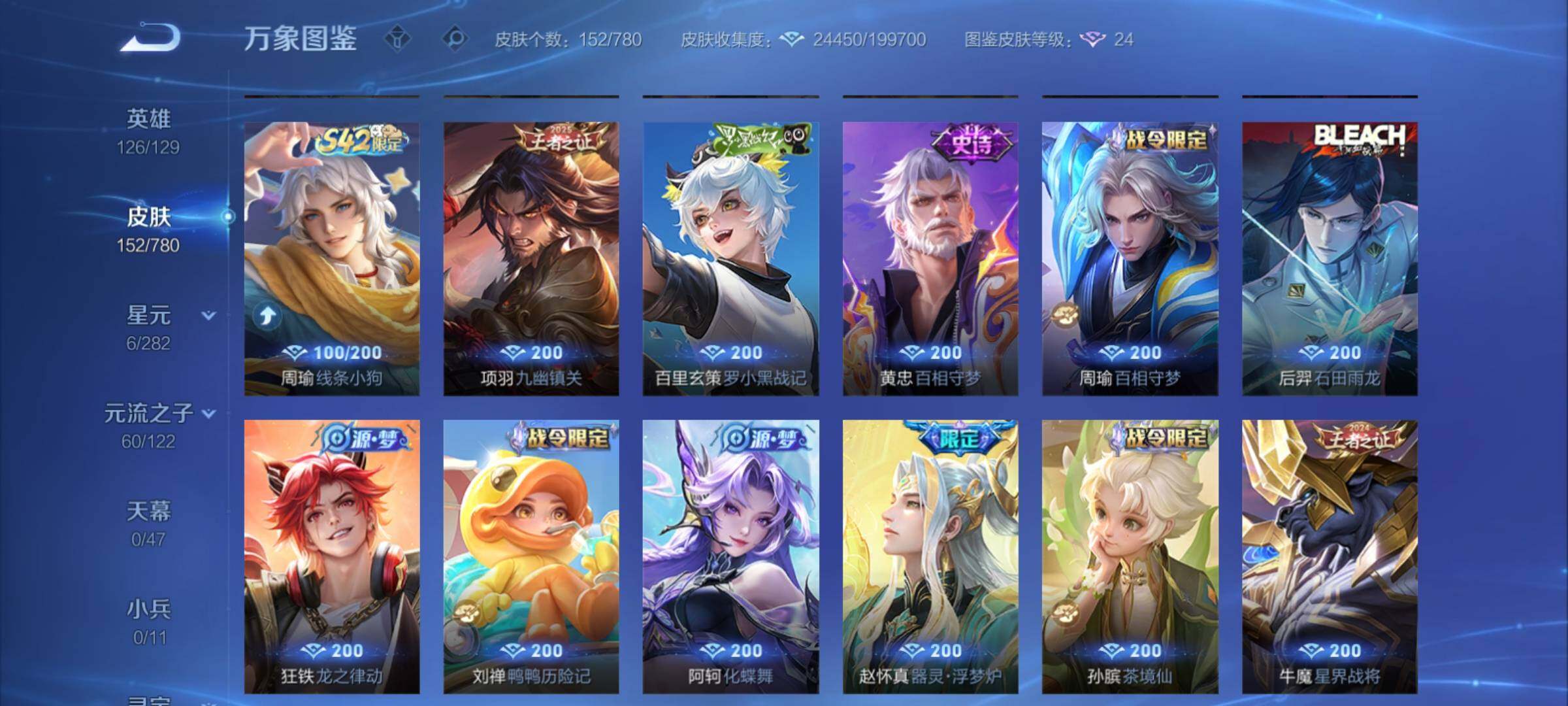 WZCMY4165633王者荣耀账号详情图7