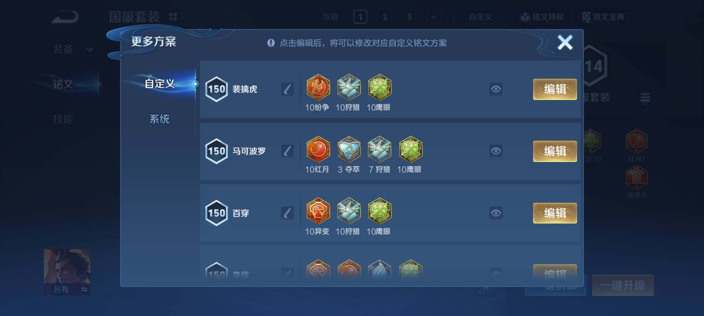 WZCMY4168475王者荣耀账号详情图11