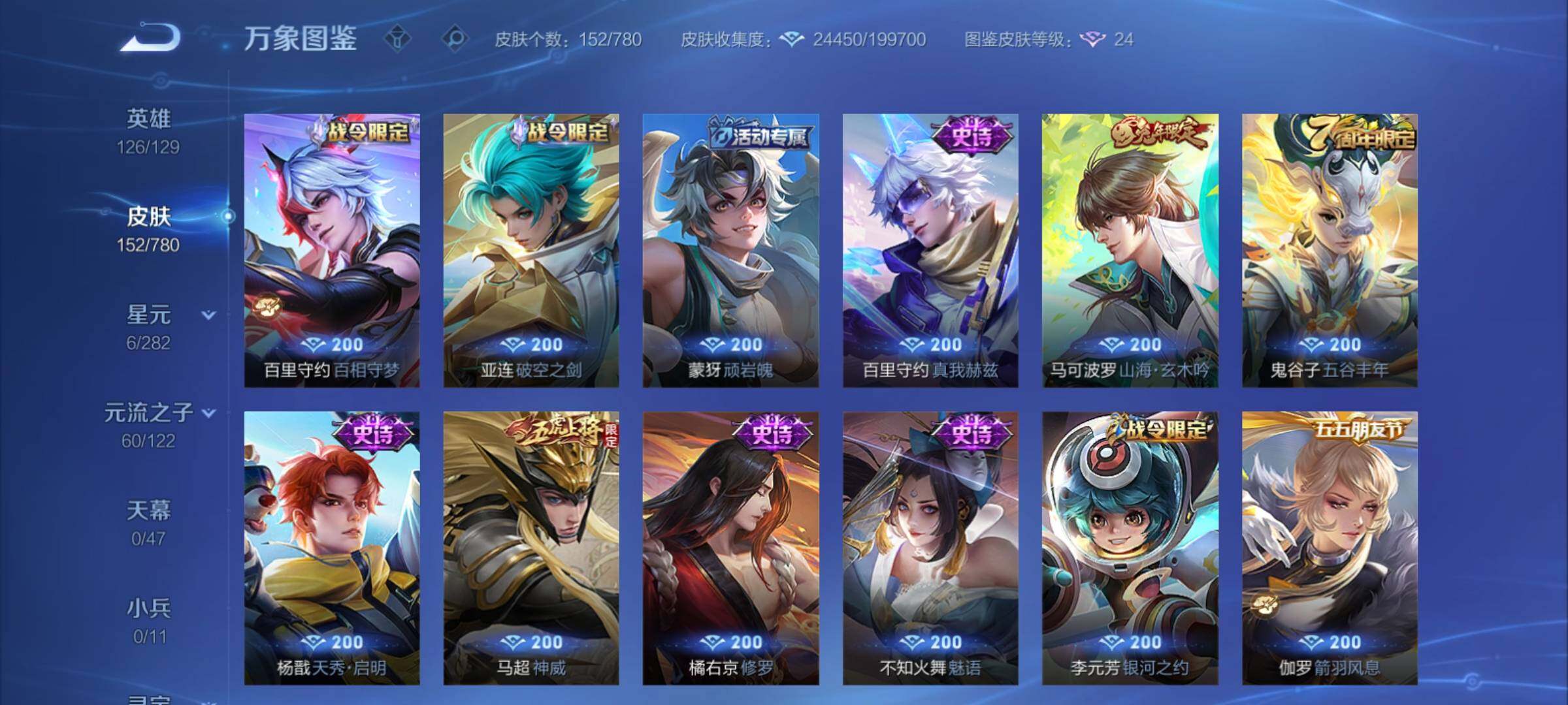 WZCMY4165633王者荣耀账号详情图8