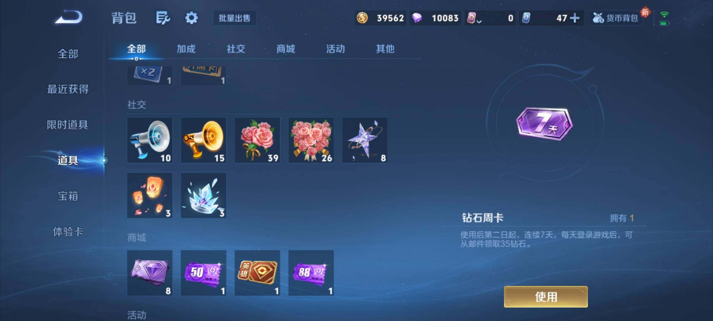 WZCMY4168475王者荣耀账号详情图10