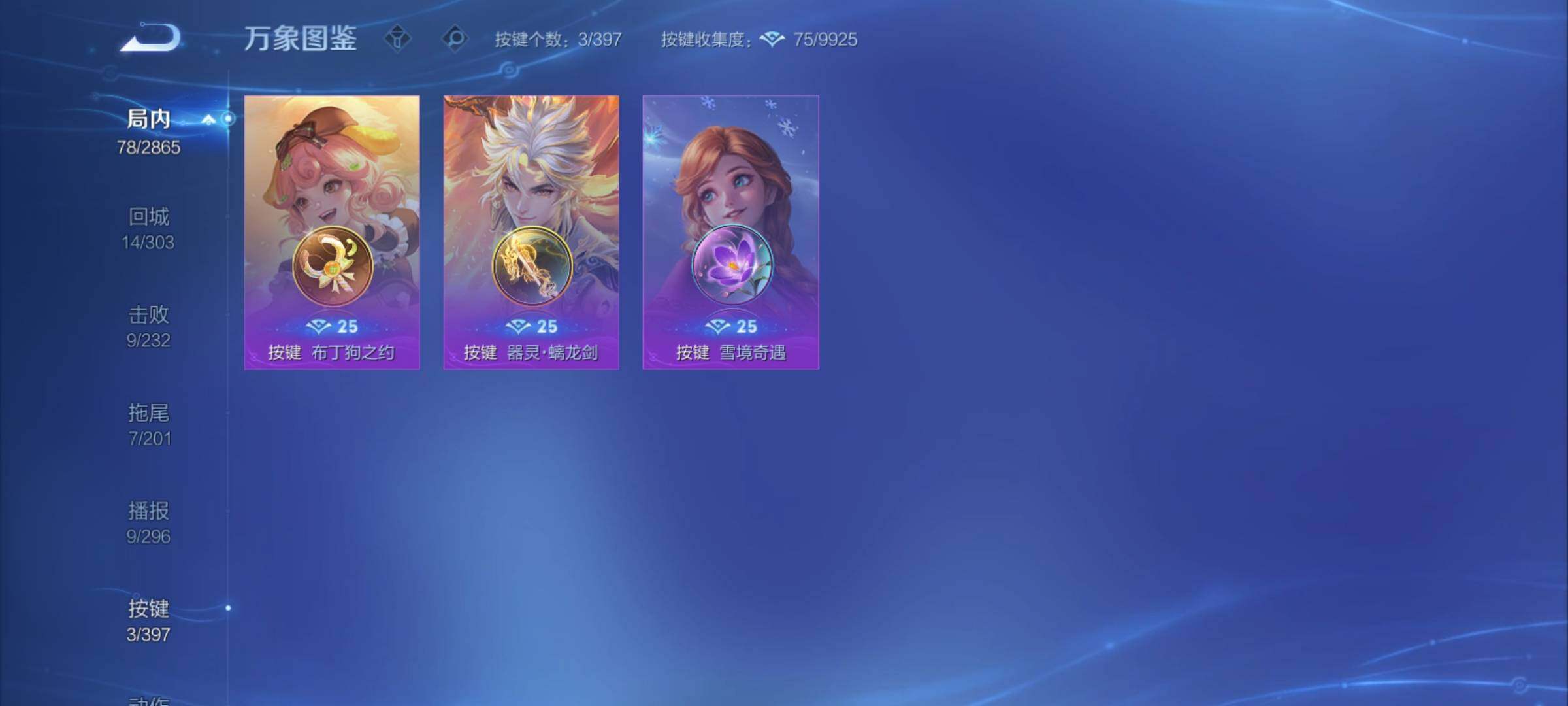 WZCMY4165633王者荣耀账号详情图11