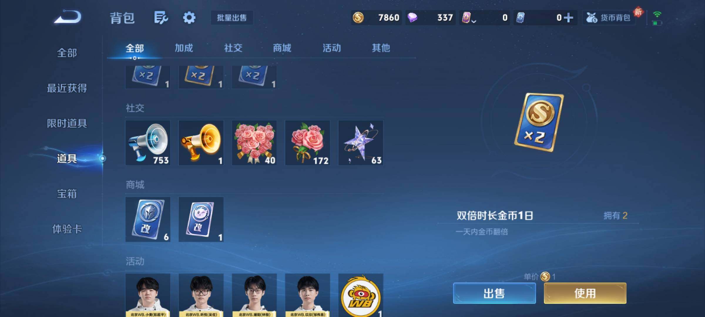 WZCMY4165633王者荣耀账号详情图13