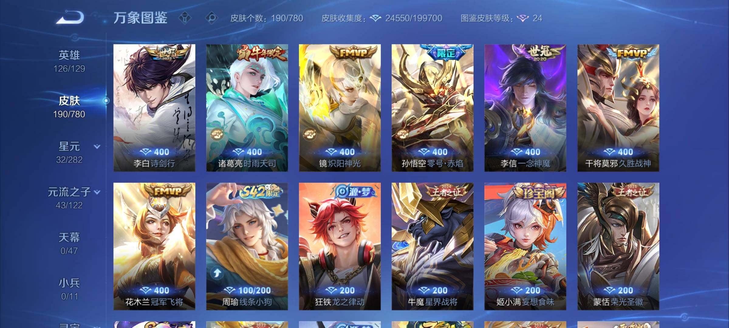 WZCMY4168476王者荣耀账号详情图6