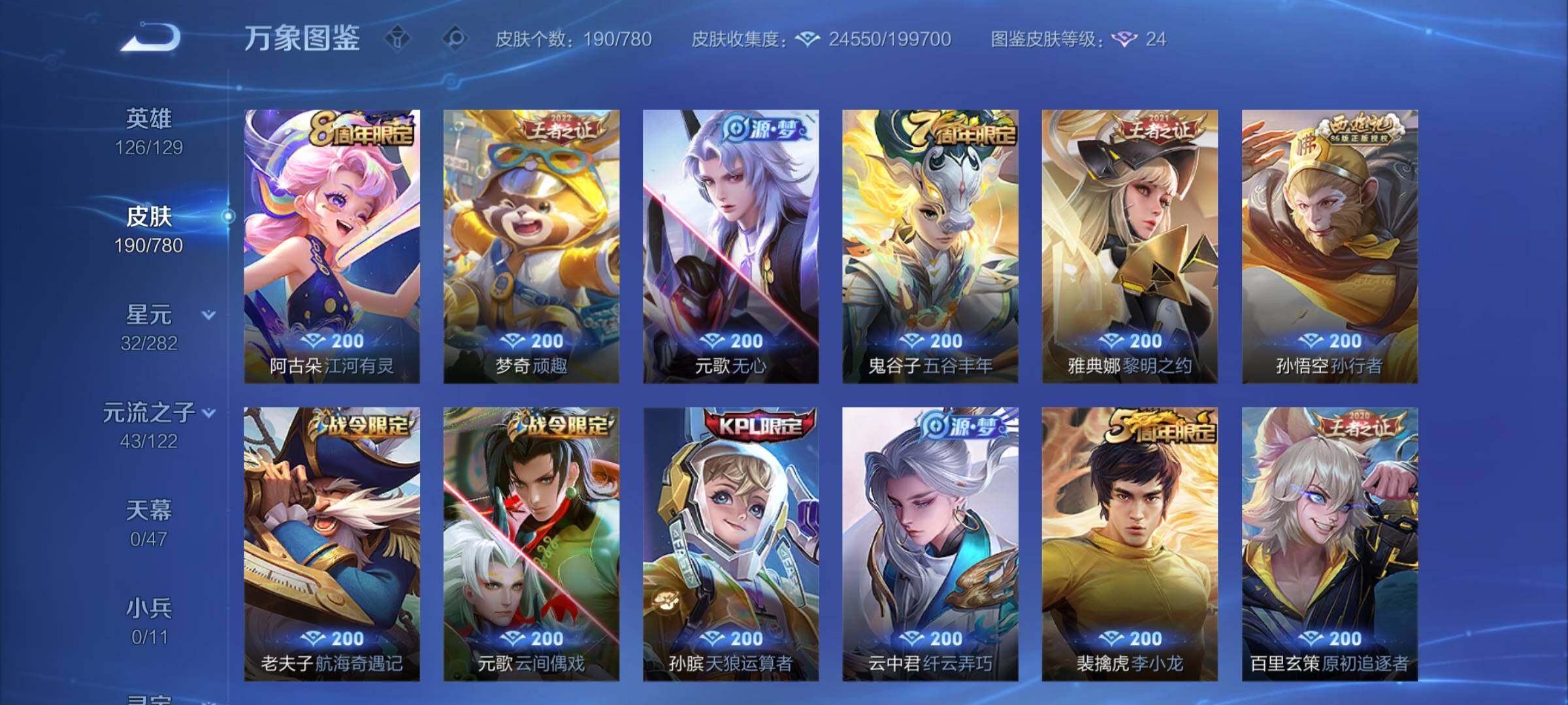 WZCMY4168476王者荣耀账号详情图7