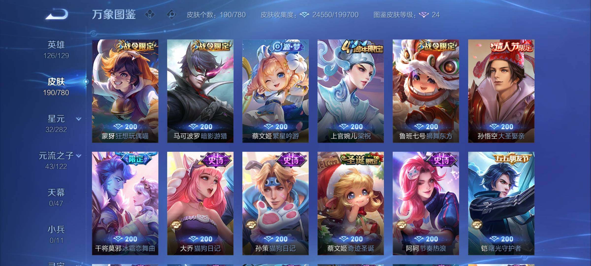 WZCMY4168476王者荣耀账号详情图8