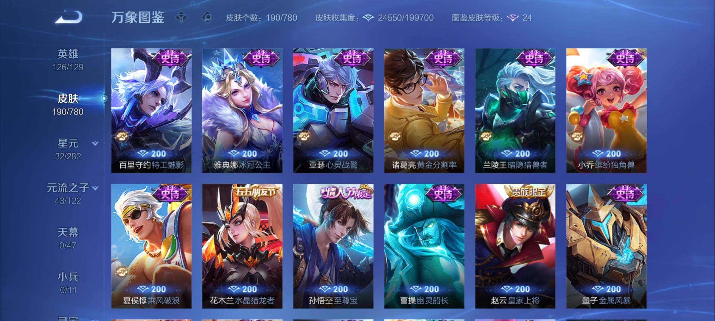 WZCMY4168476王者荣耀账号详情图9