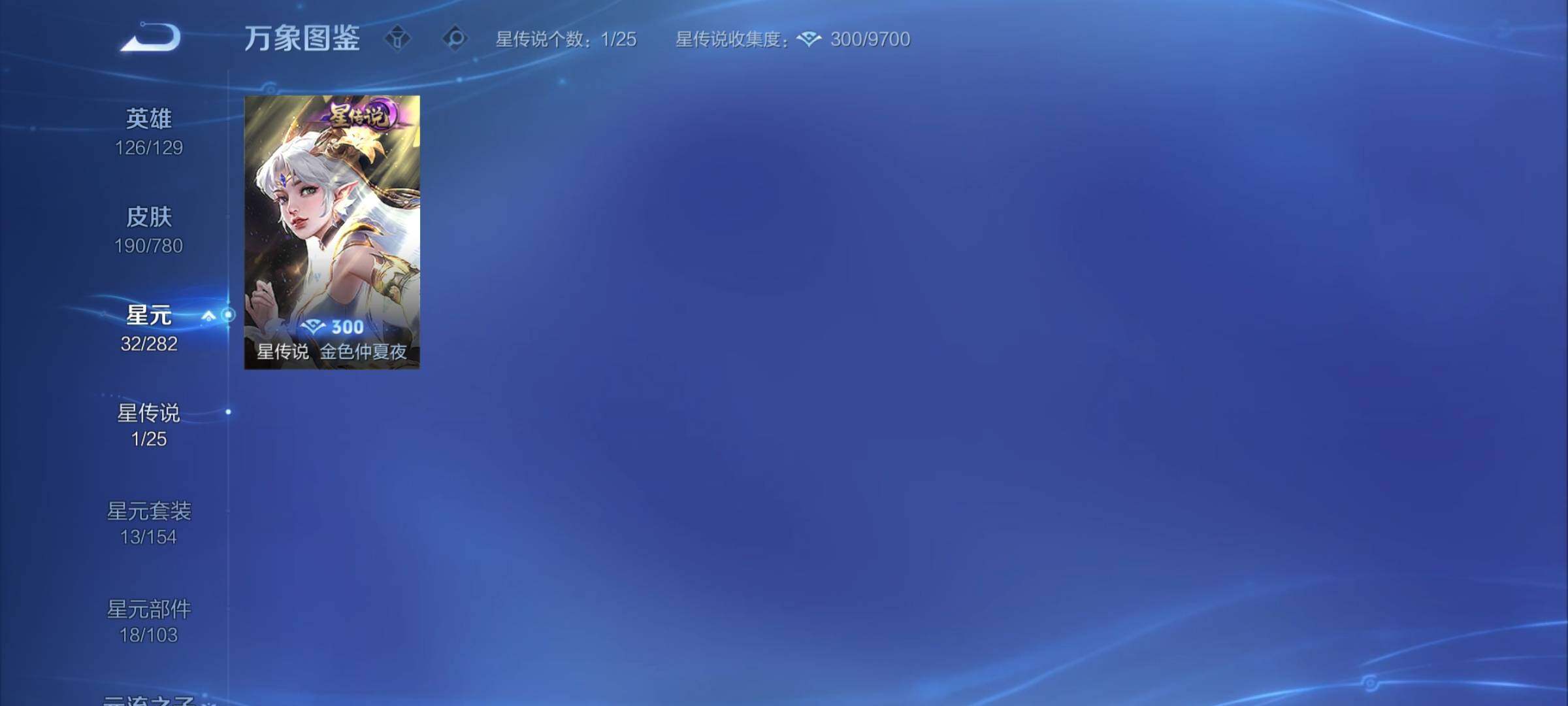 WZCMY4168476王者荣耀账号详情图13